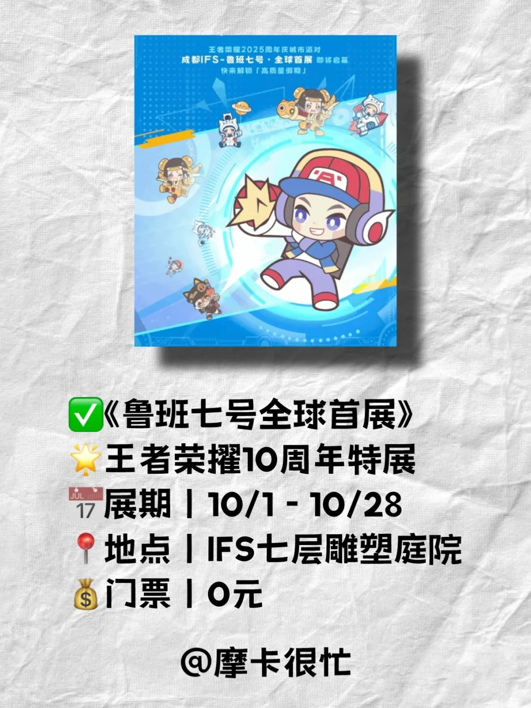 成都看展｜10月值得去的高分展览看这里！！