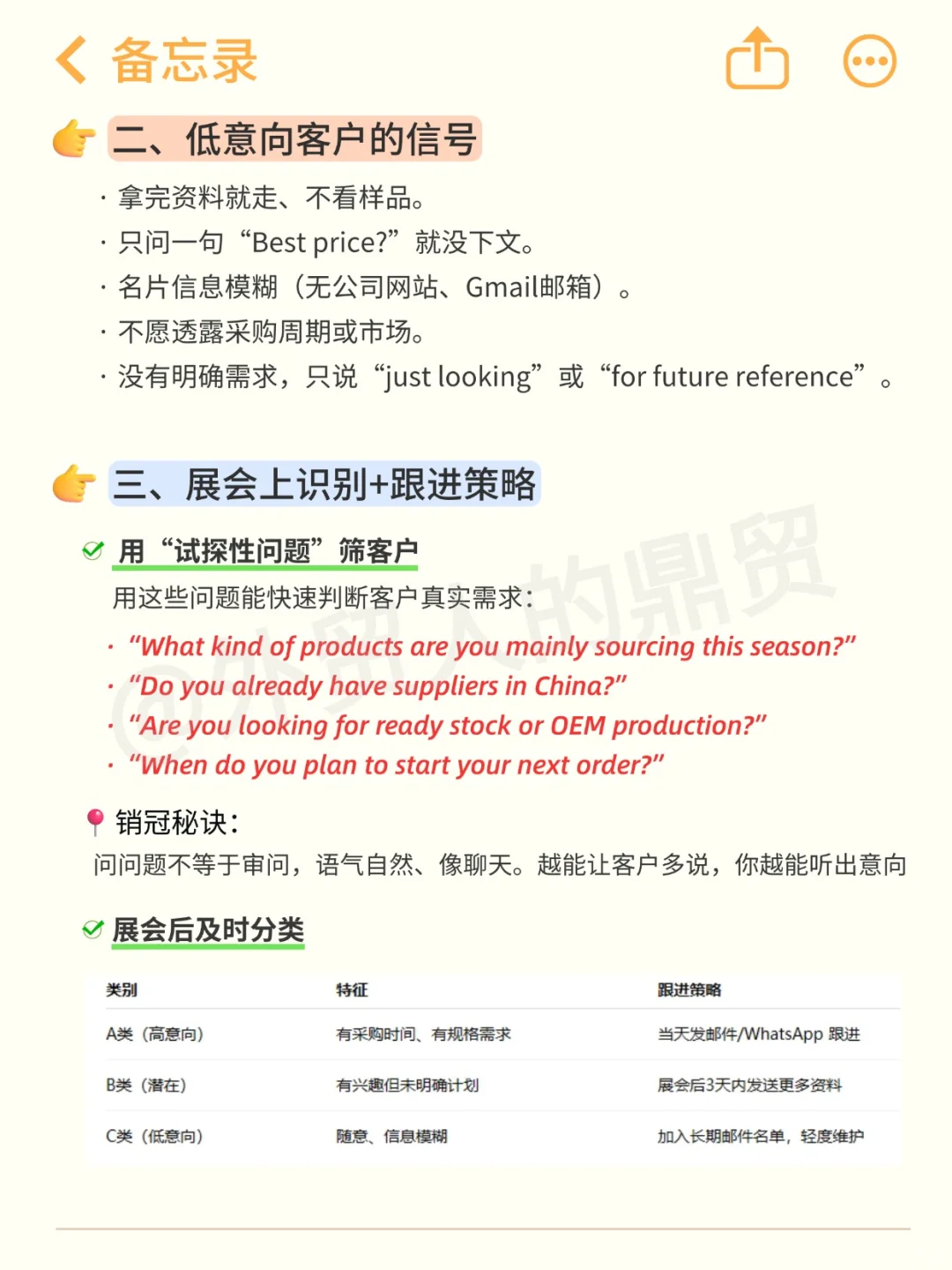 展会上，别再浪费时间在“游客”身上了！