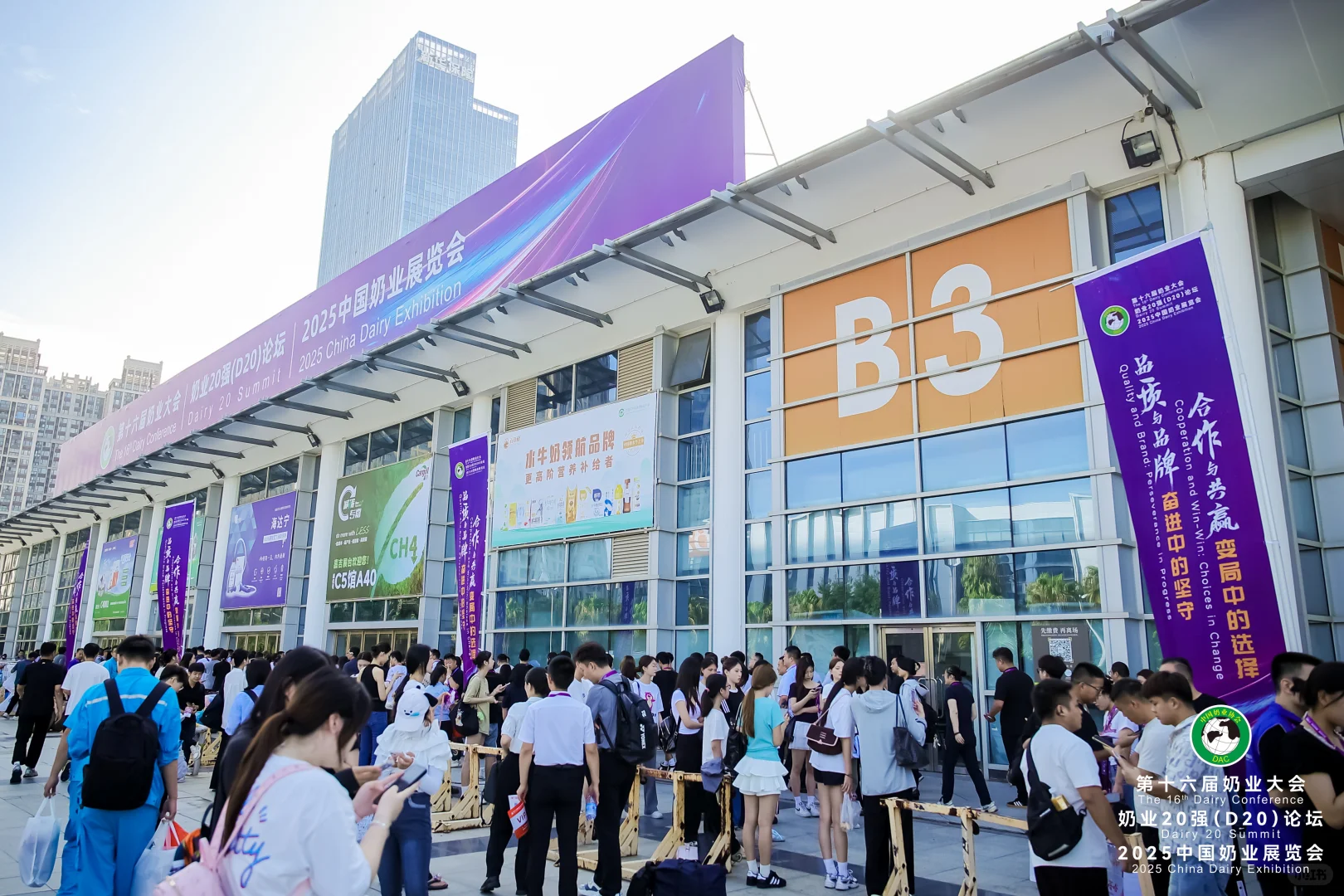 奶业大会?