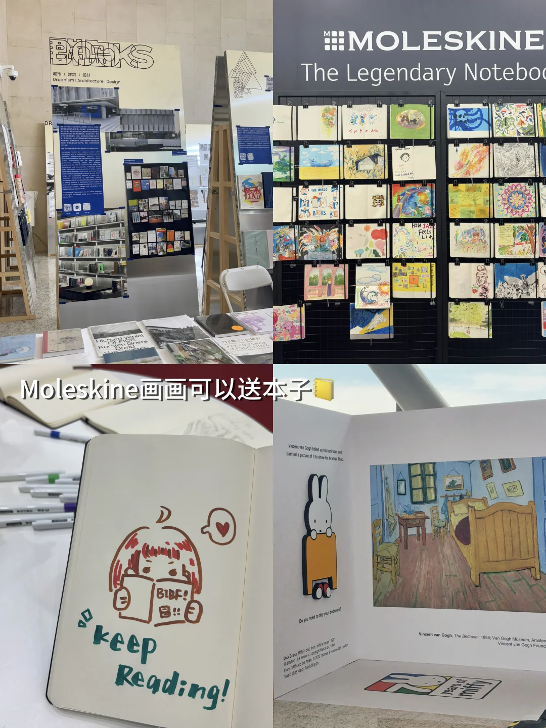 北京｜图书博览会超全指南?逛书展好有趣!!