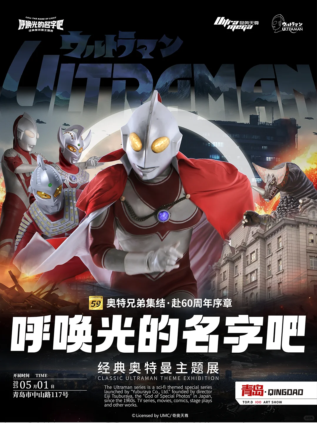 青岛10月新展攻略｜高质量必看合集?快收