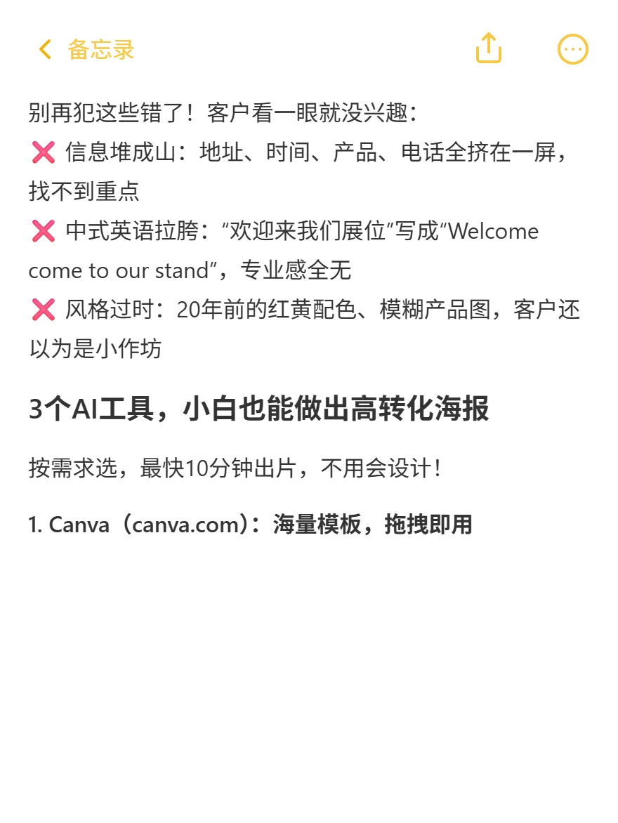 展会海报设计用AI