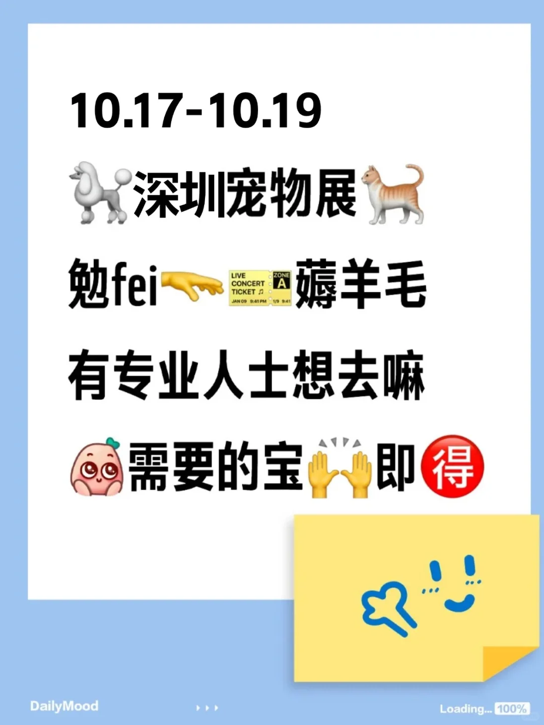 10.17深圳宠物展！宠业人士不可错过羊毛