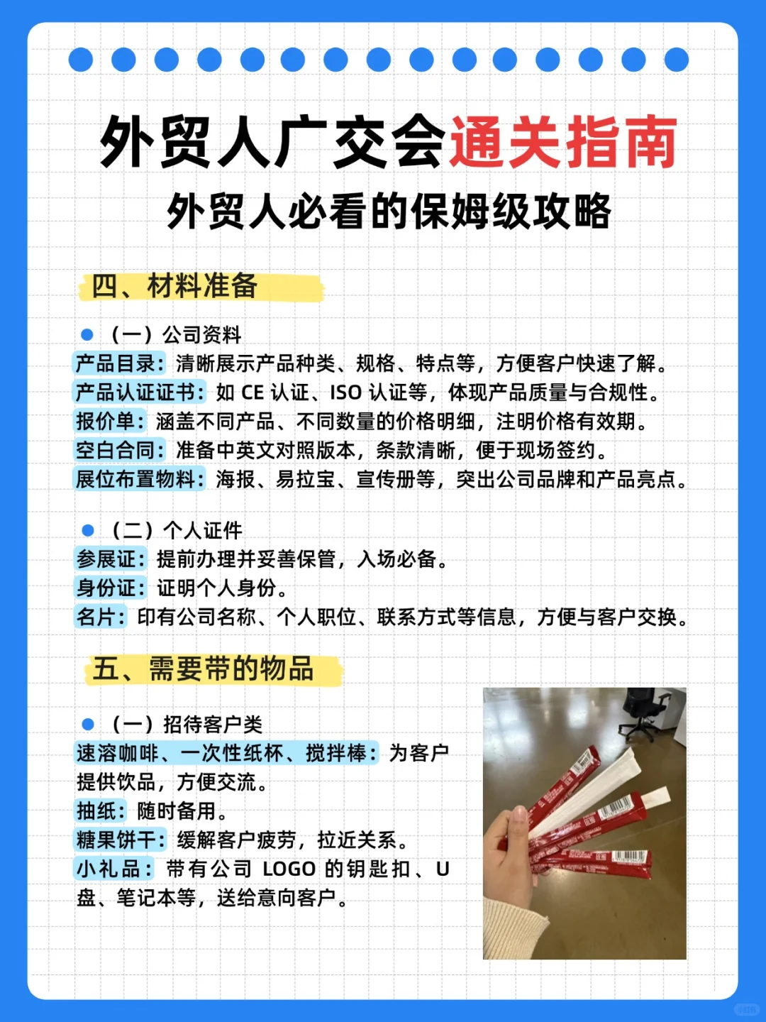 劝大家还是做好准备再去广交会……