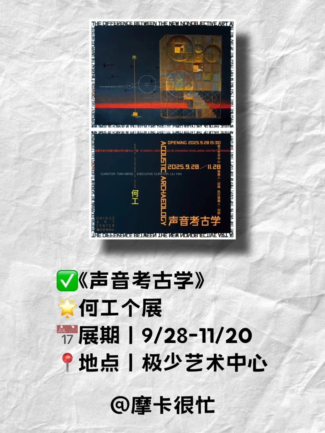 成都看展｜10月值得去的高分展览看这里！！