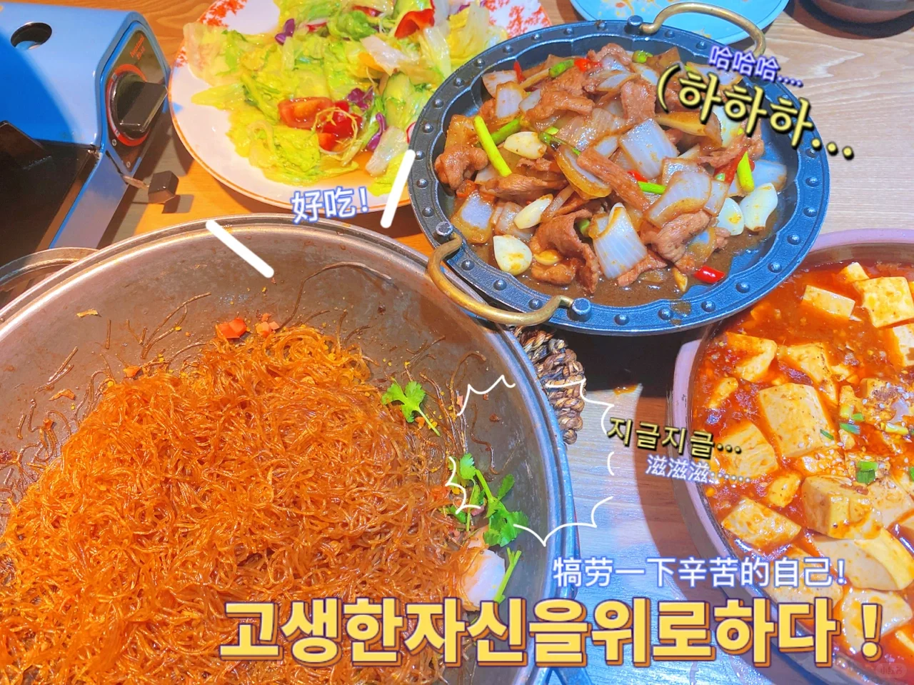 邯郸探店——《老妈厨房》