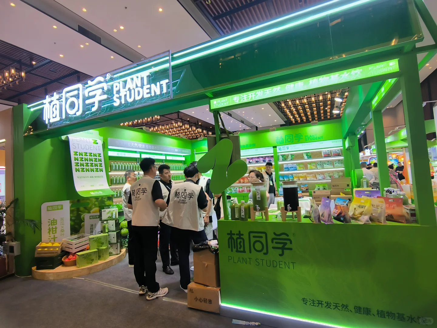 又是一年展销会，植同学见！