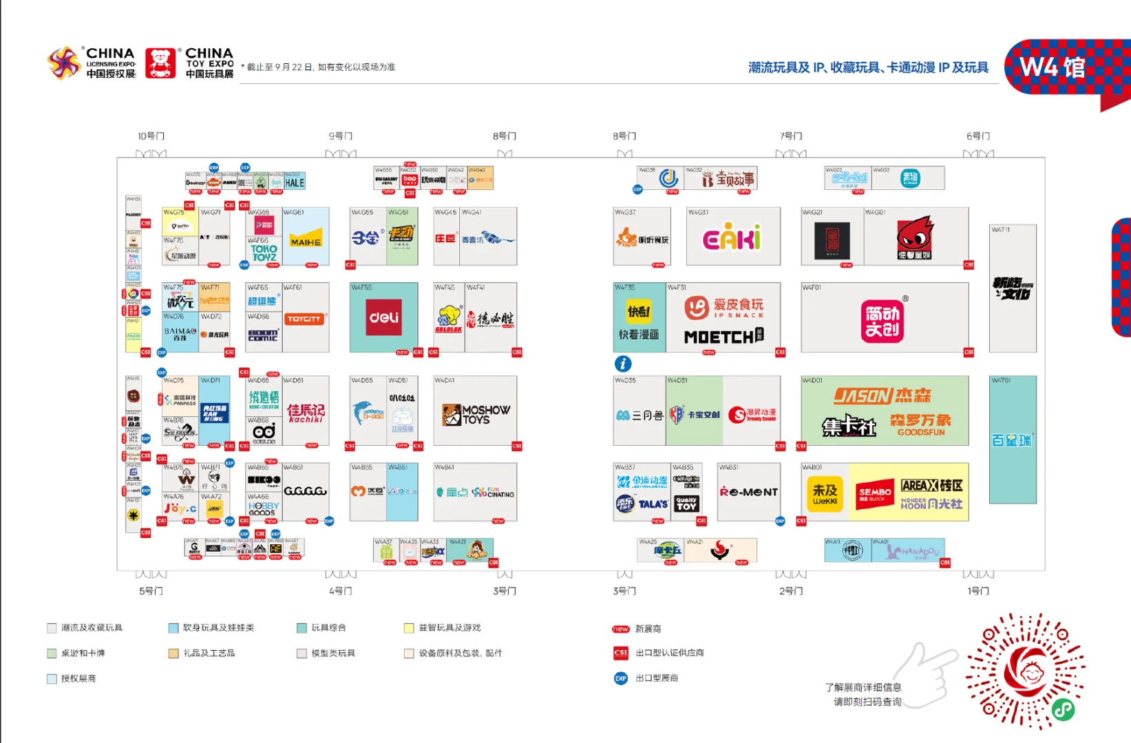 #中国玩具展#最新展位图#潮玩展#ai玩具