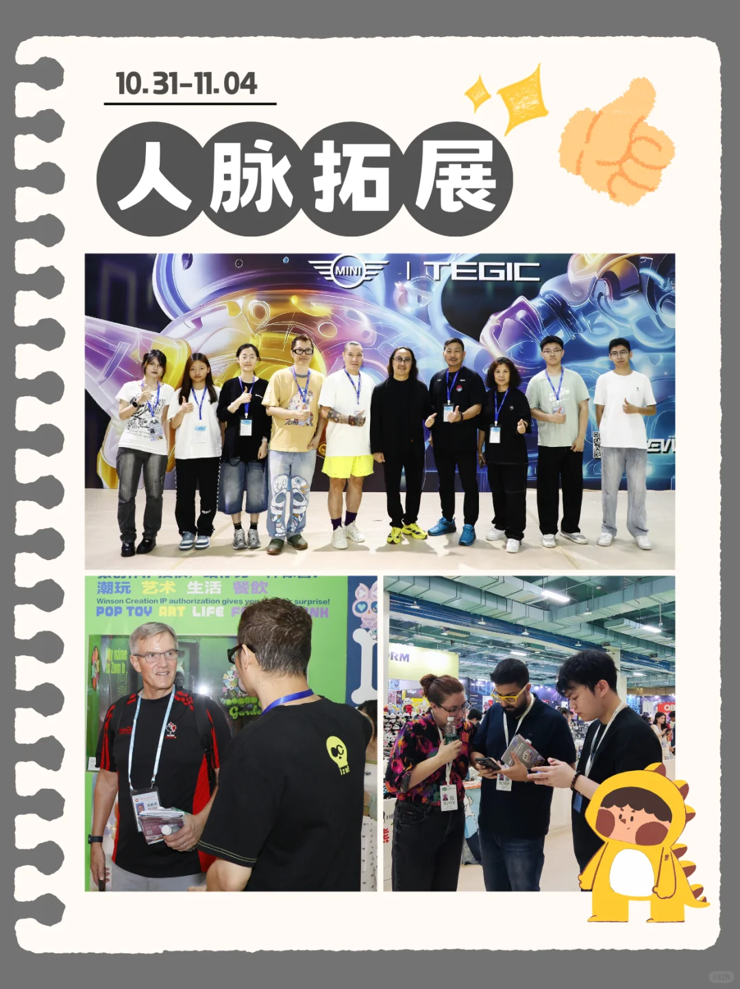 广州这个潮玩出口展杀疯了?