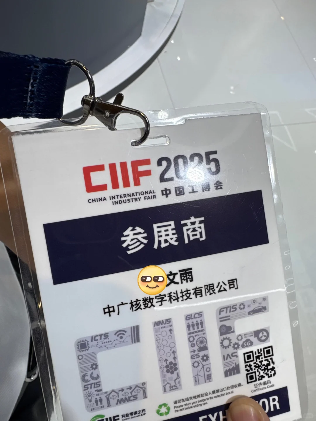 上海工博会～感受工业之美