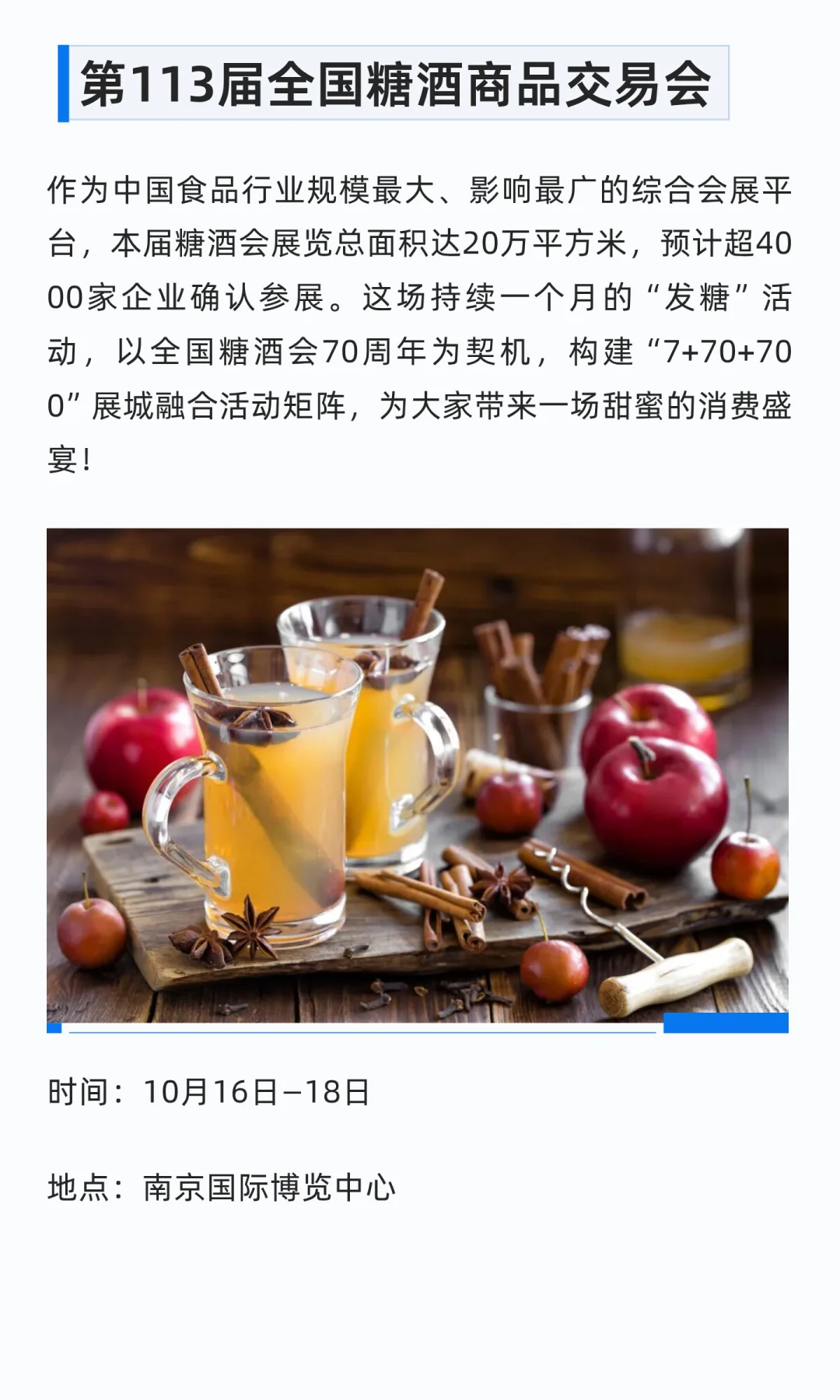 南京10月展会信息指南，收藏码住?