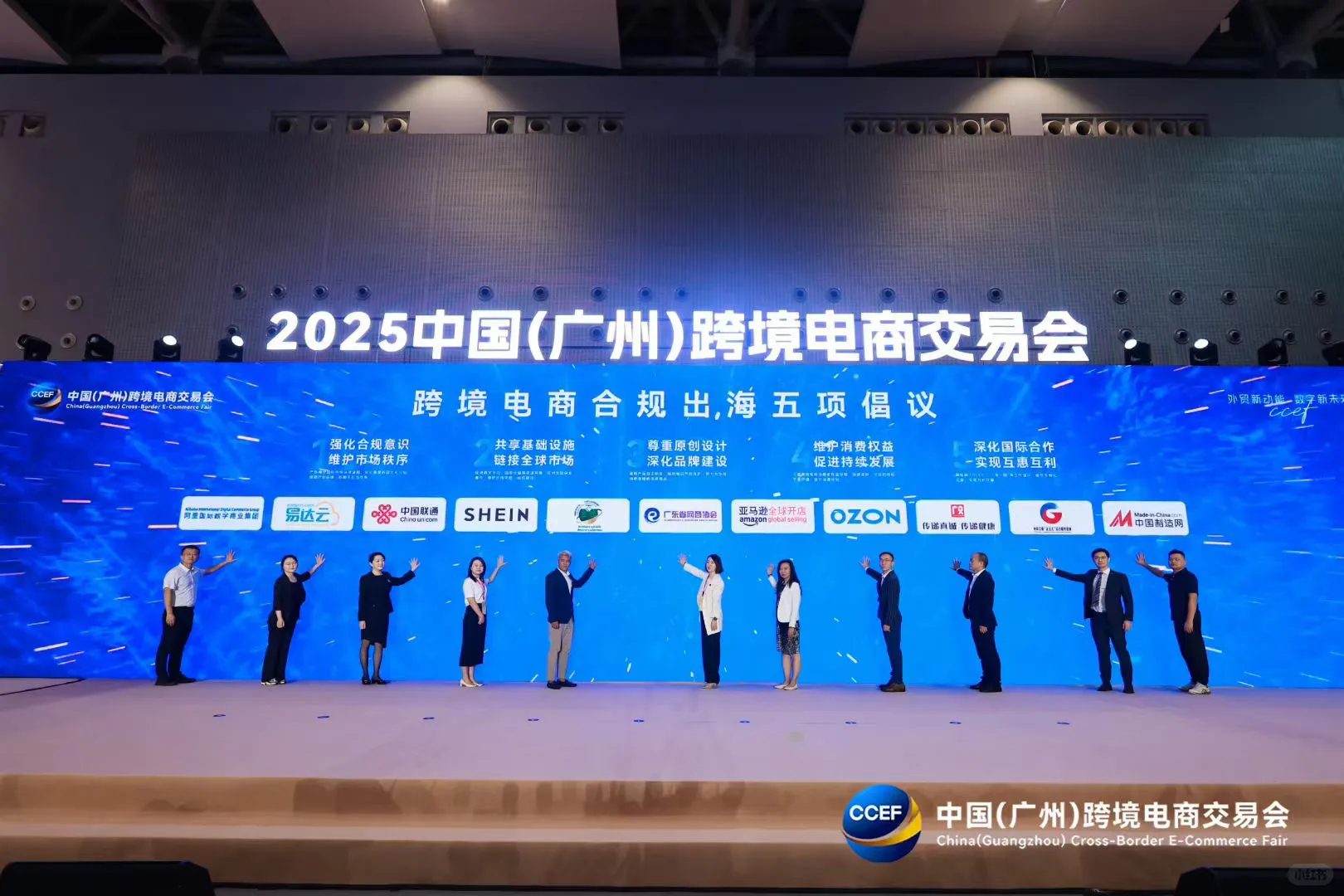 中国制造网亮相2025广州跨境展！