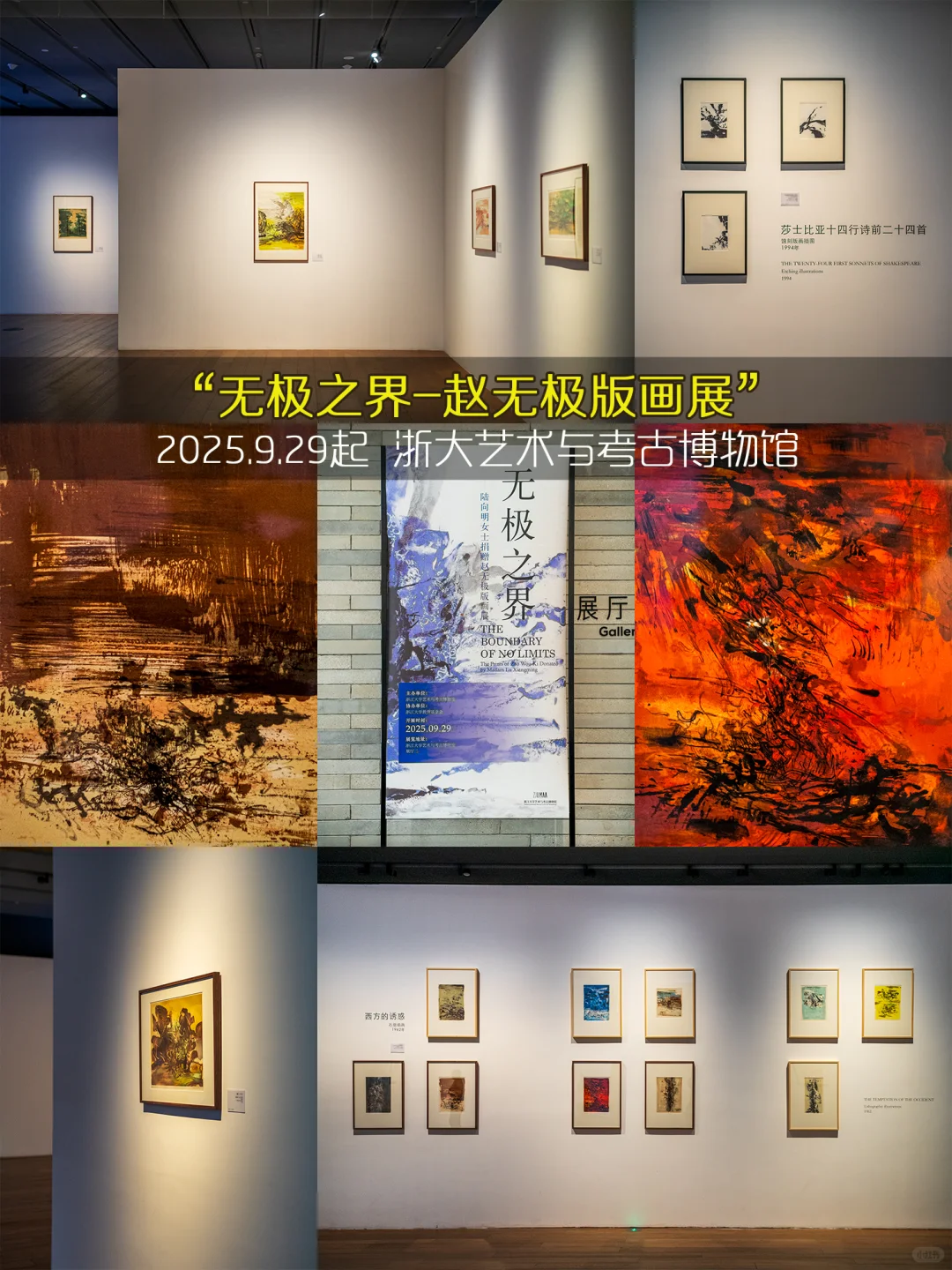 杭州10月99个免费展览❤️承包你的秋日文艺