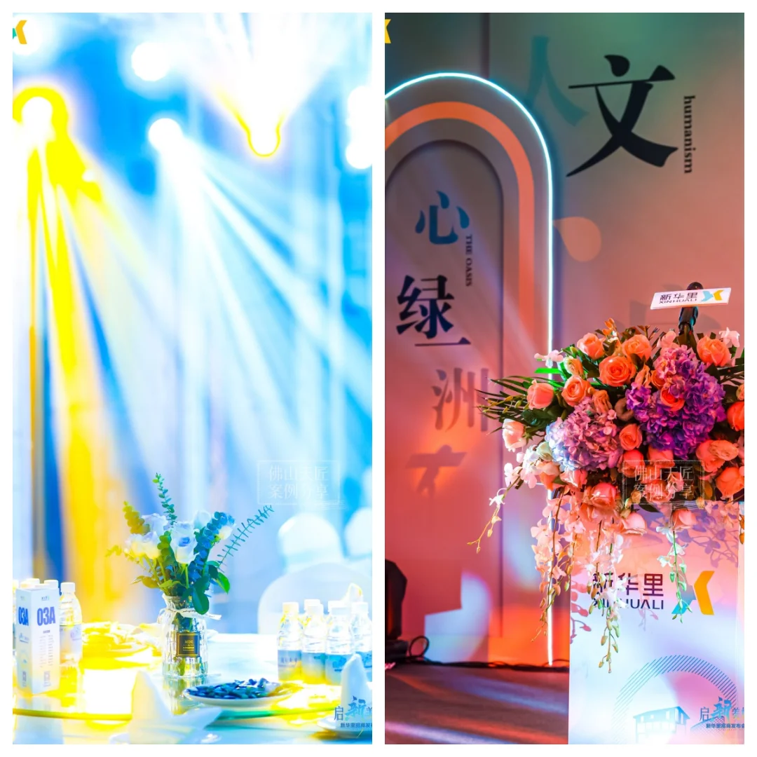 不同行业的招商会策划案例！原来还能这么玩