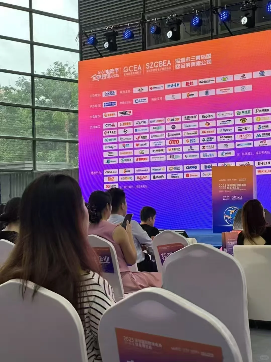 深圳这次的跨境展会有人去了吗