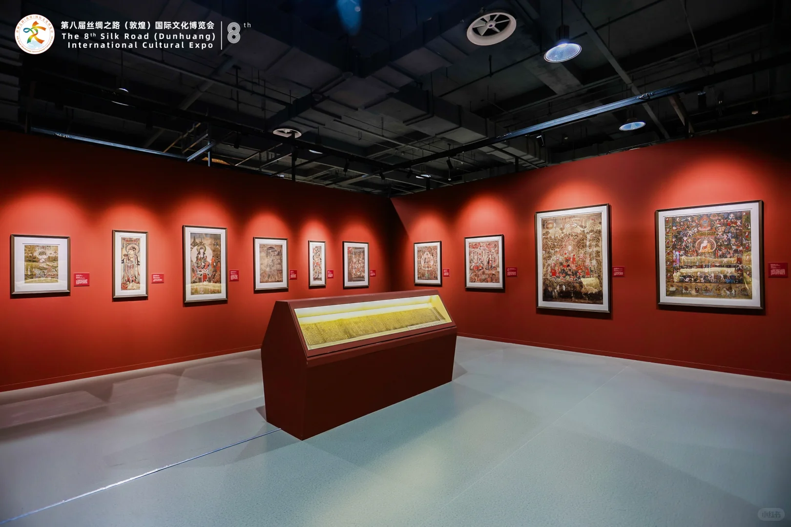 第八届丝绸之路(敦煌)国际文化博览会