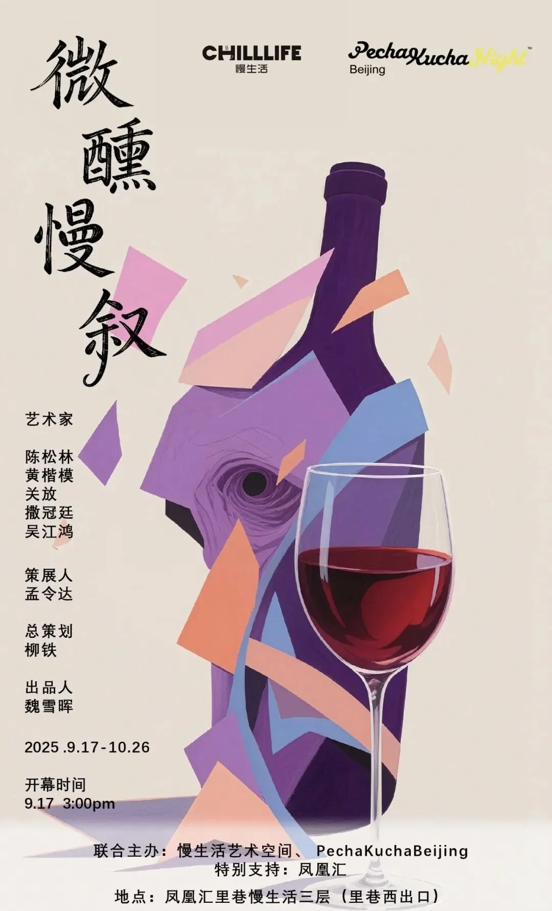 北京?10.1-10.31新展合集