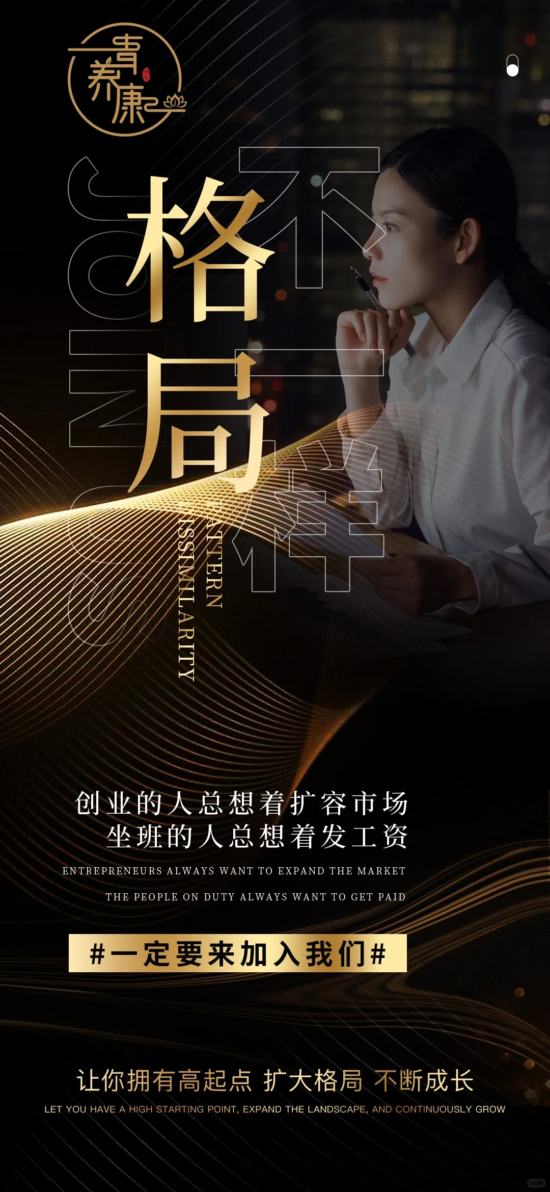 海报设计|招商海报|造势海报|大健康设计