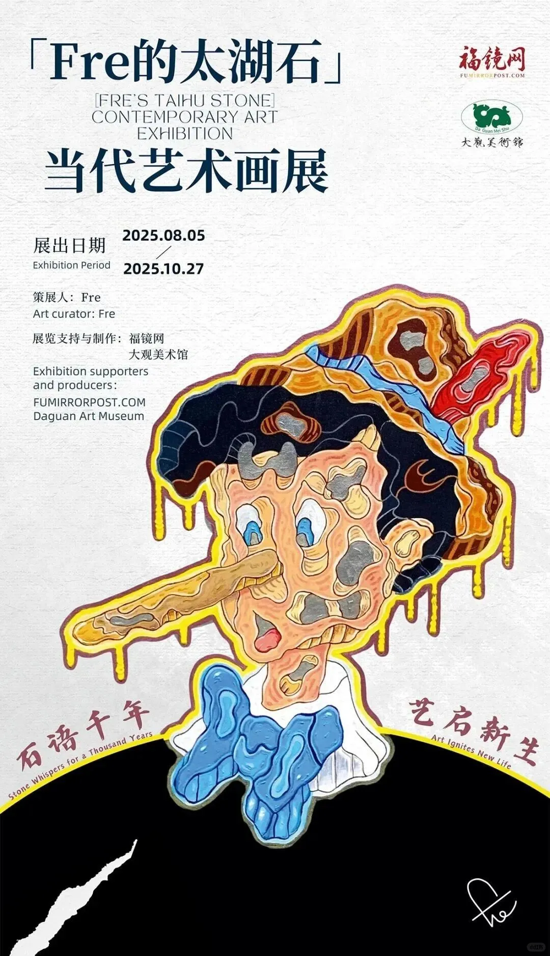 在福州的秋天，与艺术来一场不期而遇