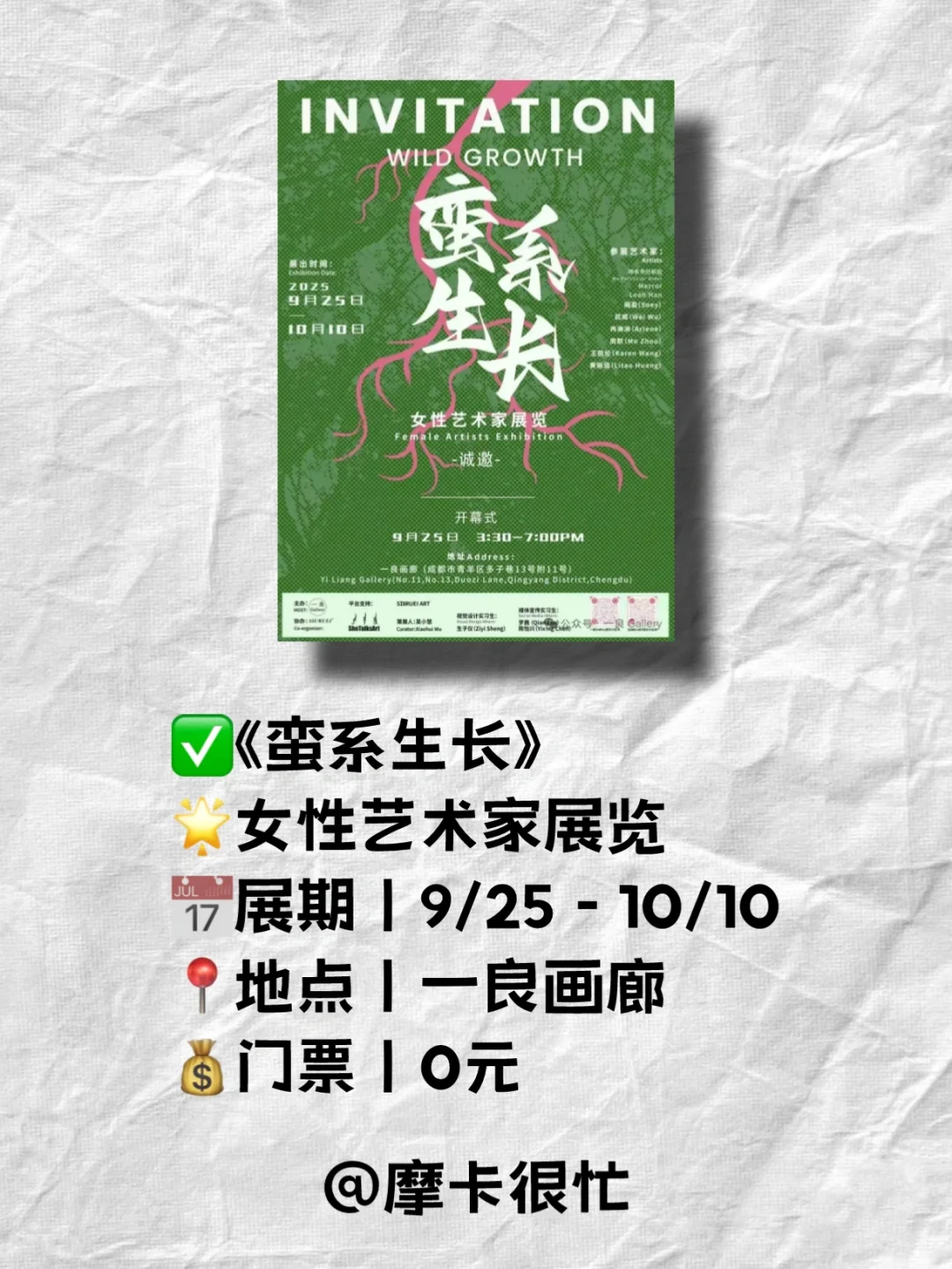 成都看展｜10月值得去的高分展览看这里！！
