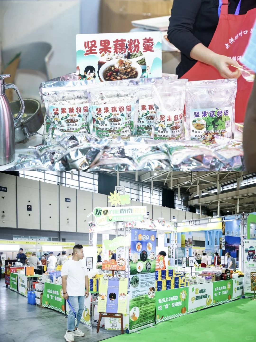 南京乡博会展商必冲！早鸟位快没了！