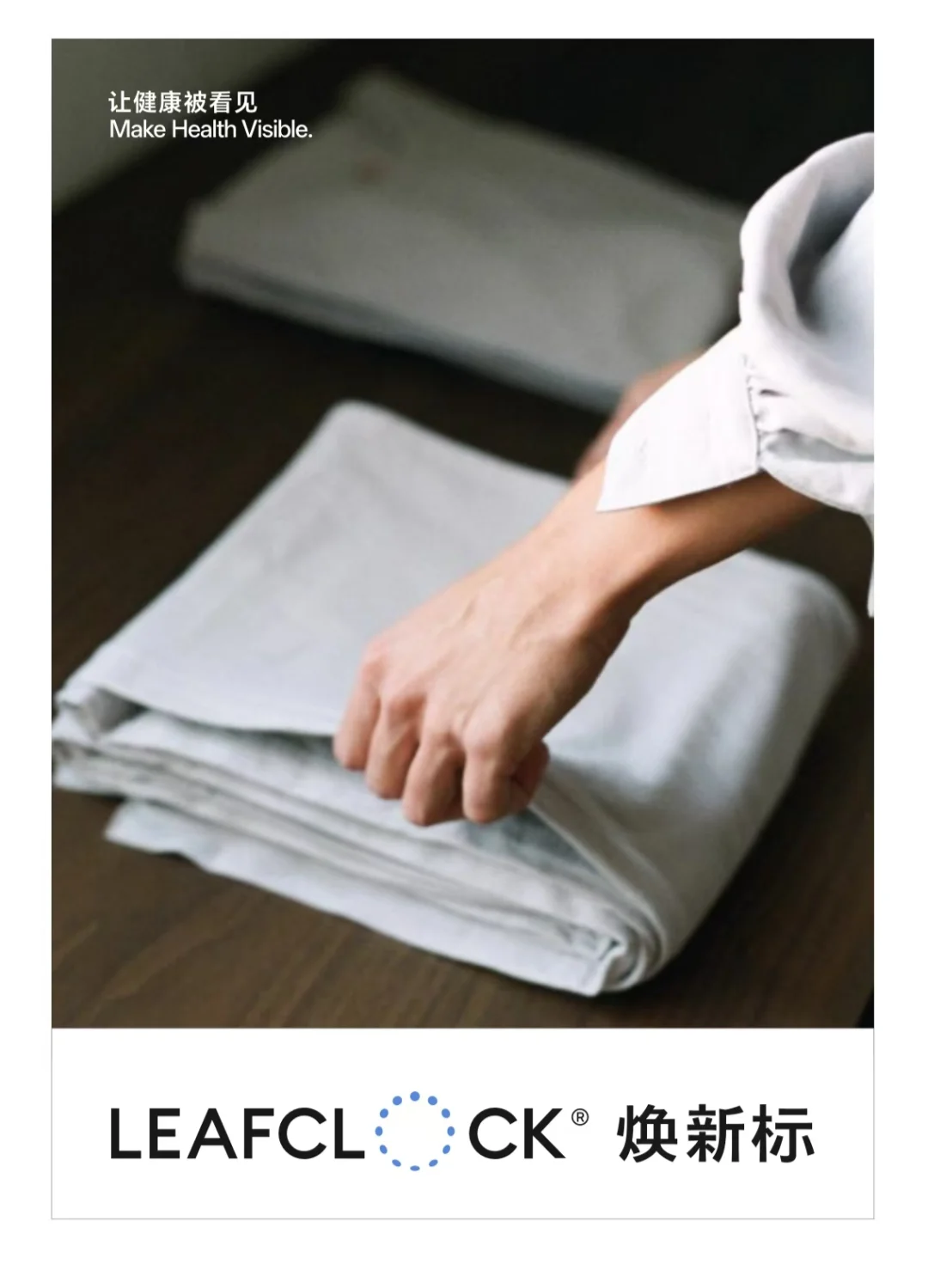 ?焕新标勇闯上海国际贴身时尚原辅料展