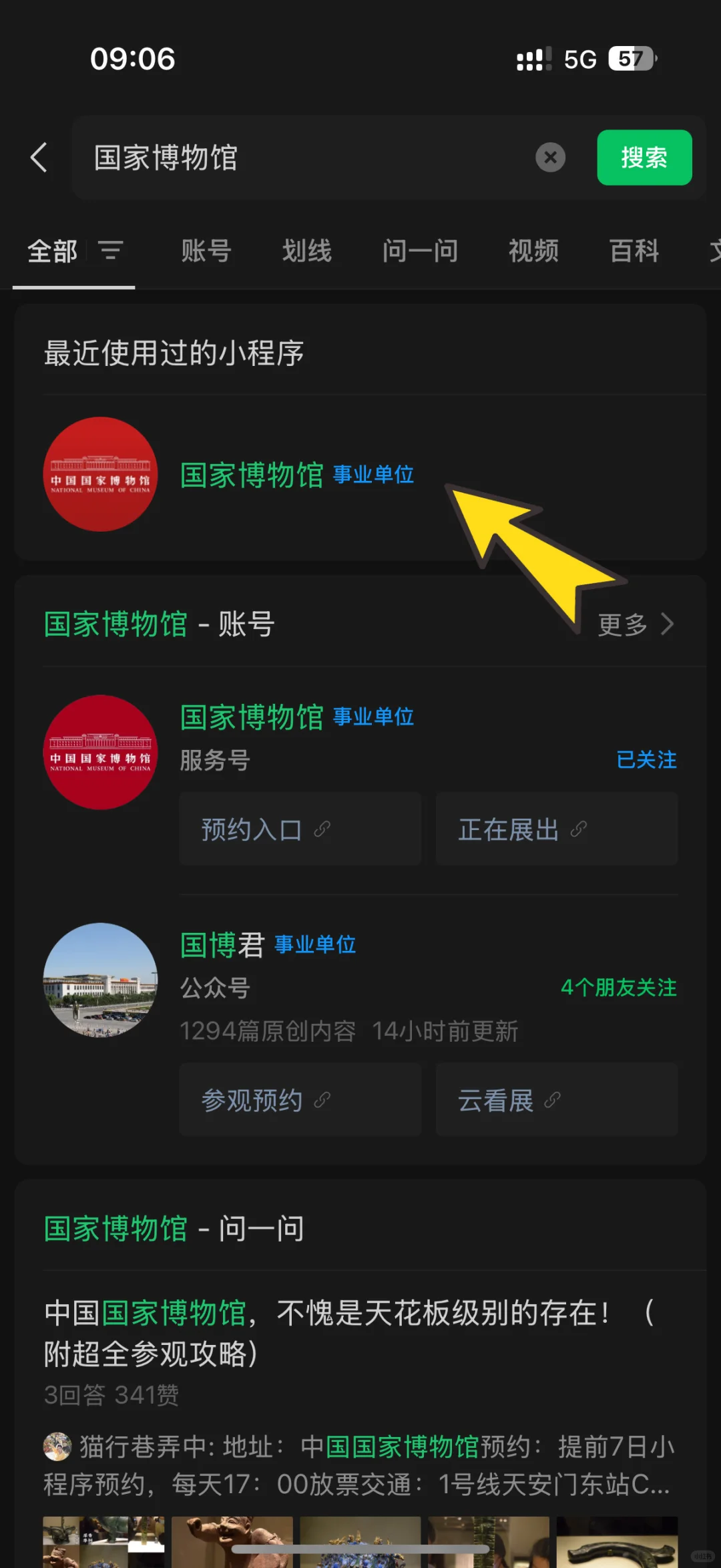 ?最后倒计时❗️国博琉璃展10.8闭幕❗️