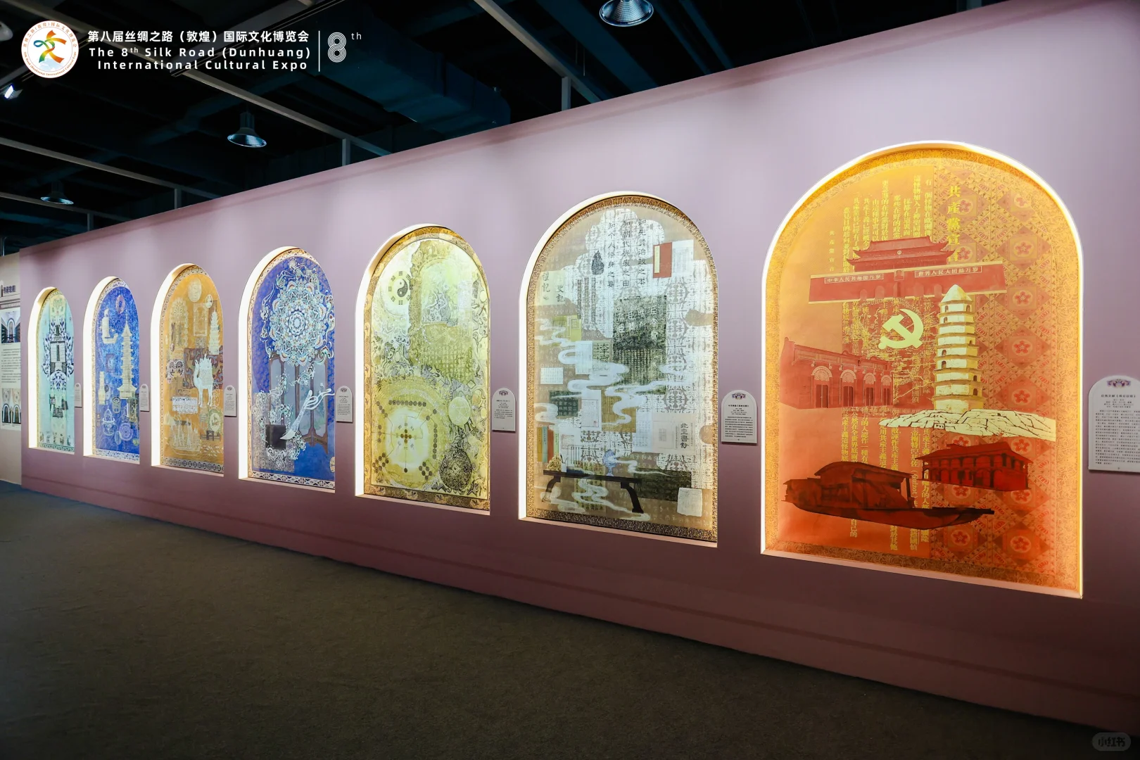 第八届丝绸之路(敦煌)国际文化博览会