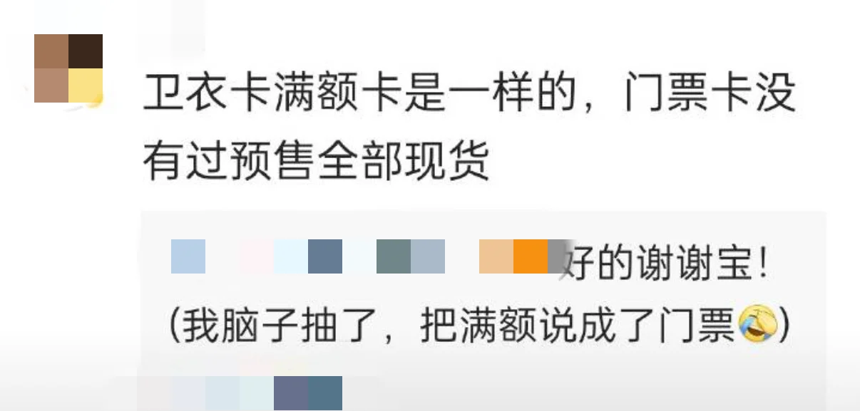 卫衣门票鉴别贴（有说错欢迎指出）