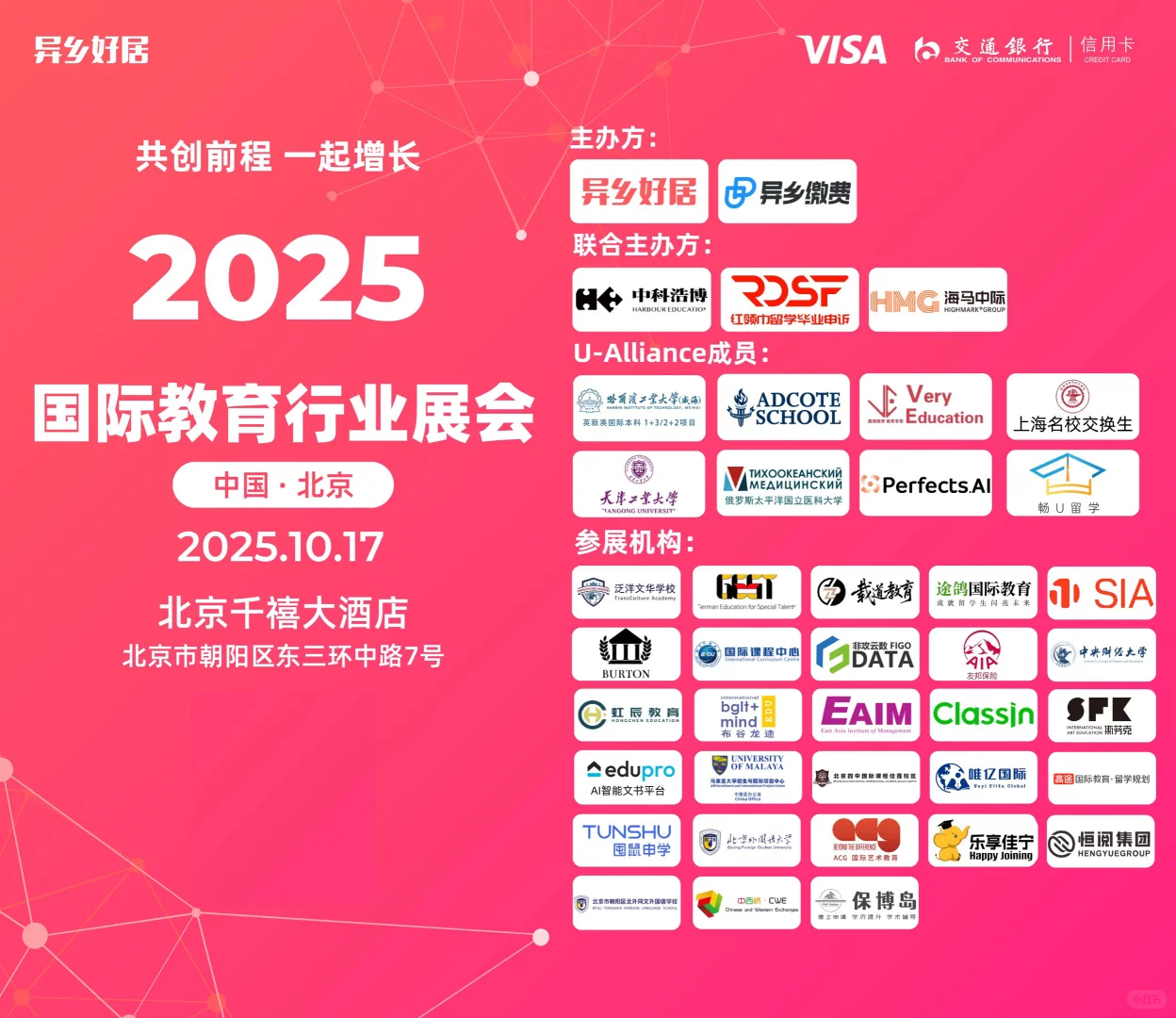 北京留学老师看过来