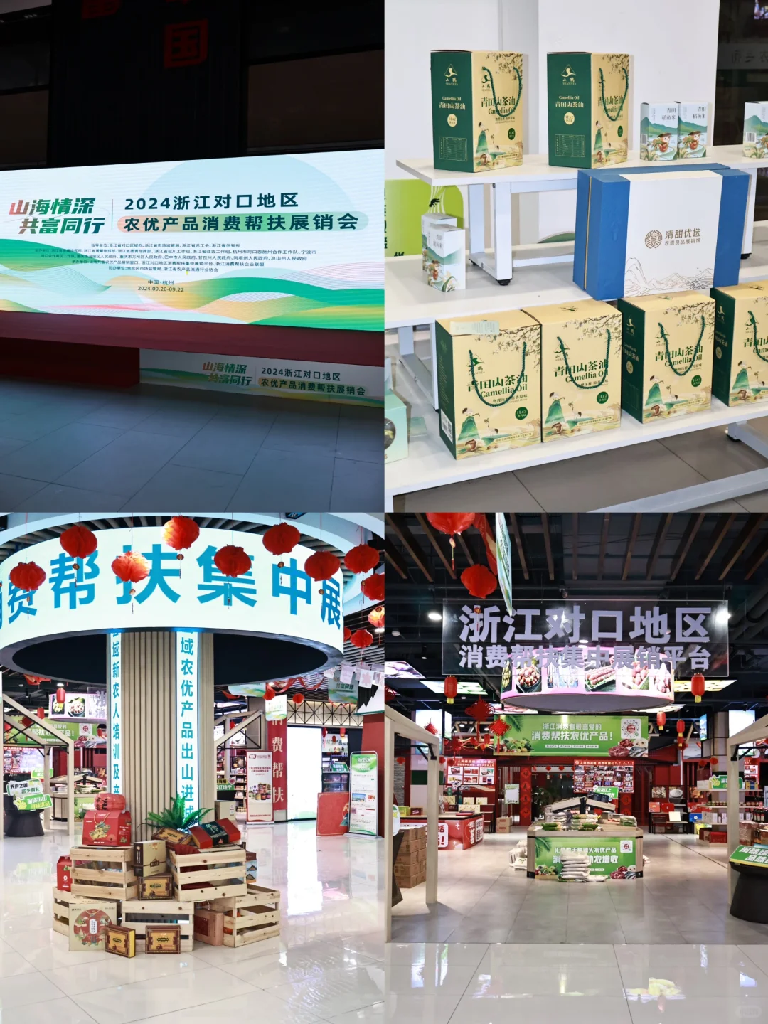 关于杭州要开农展会这件事……