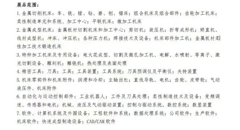 进入土耳其机床展倒计时！