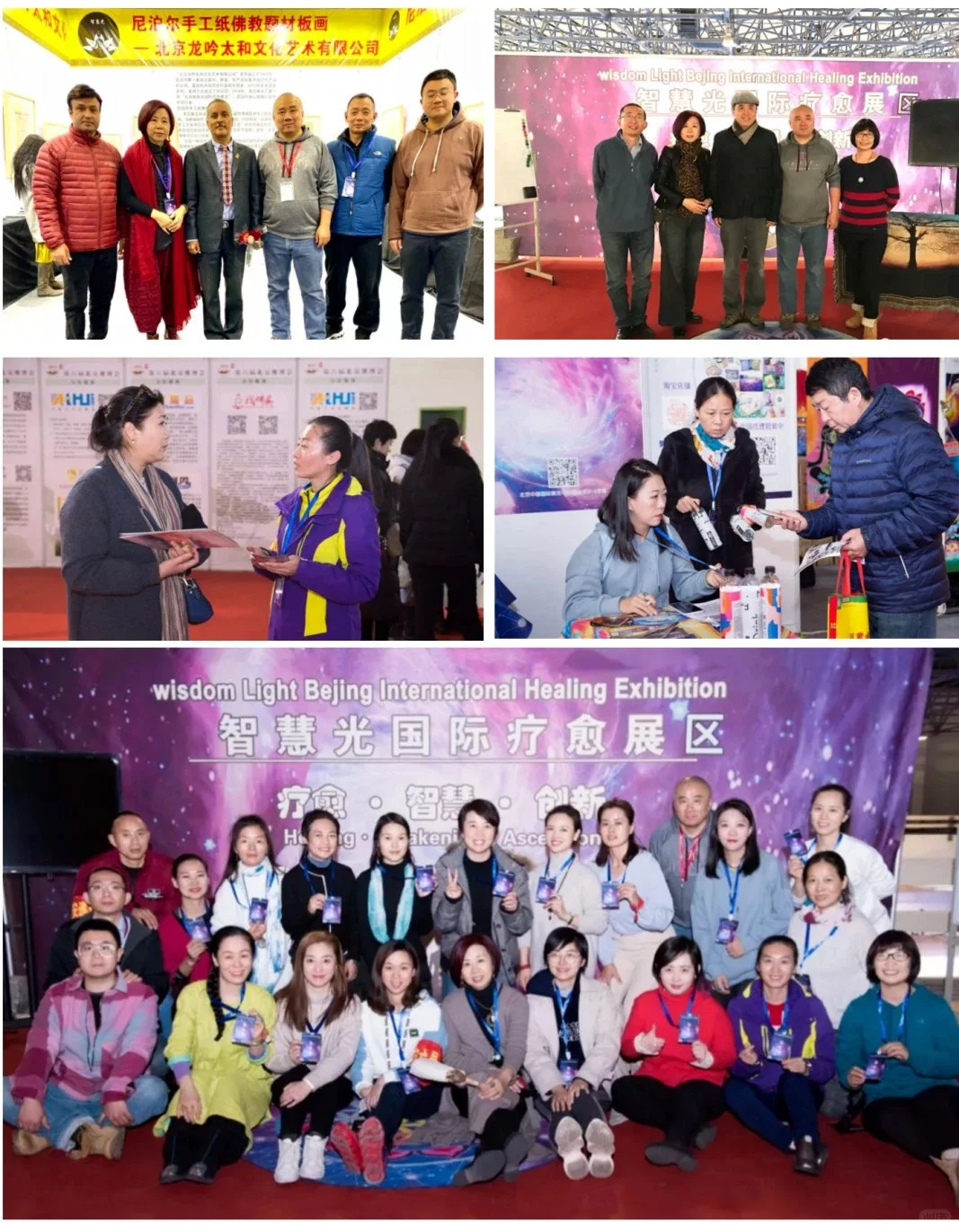 2025年11月14日北京智慧光疗愈展区