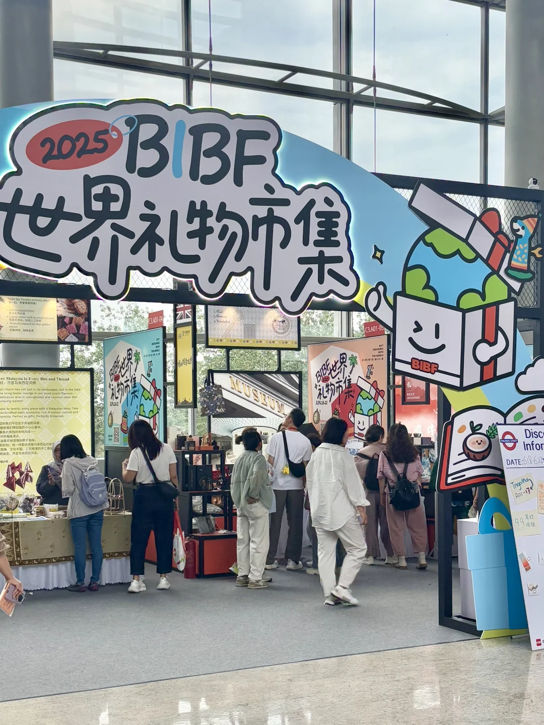 北京｜图书博览会超全指南?逛书展好有趣!!