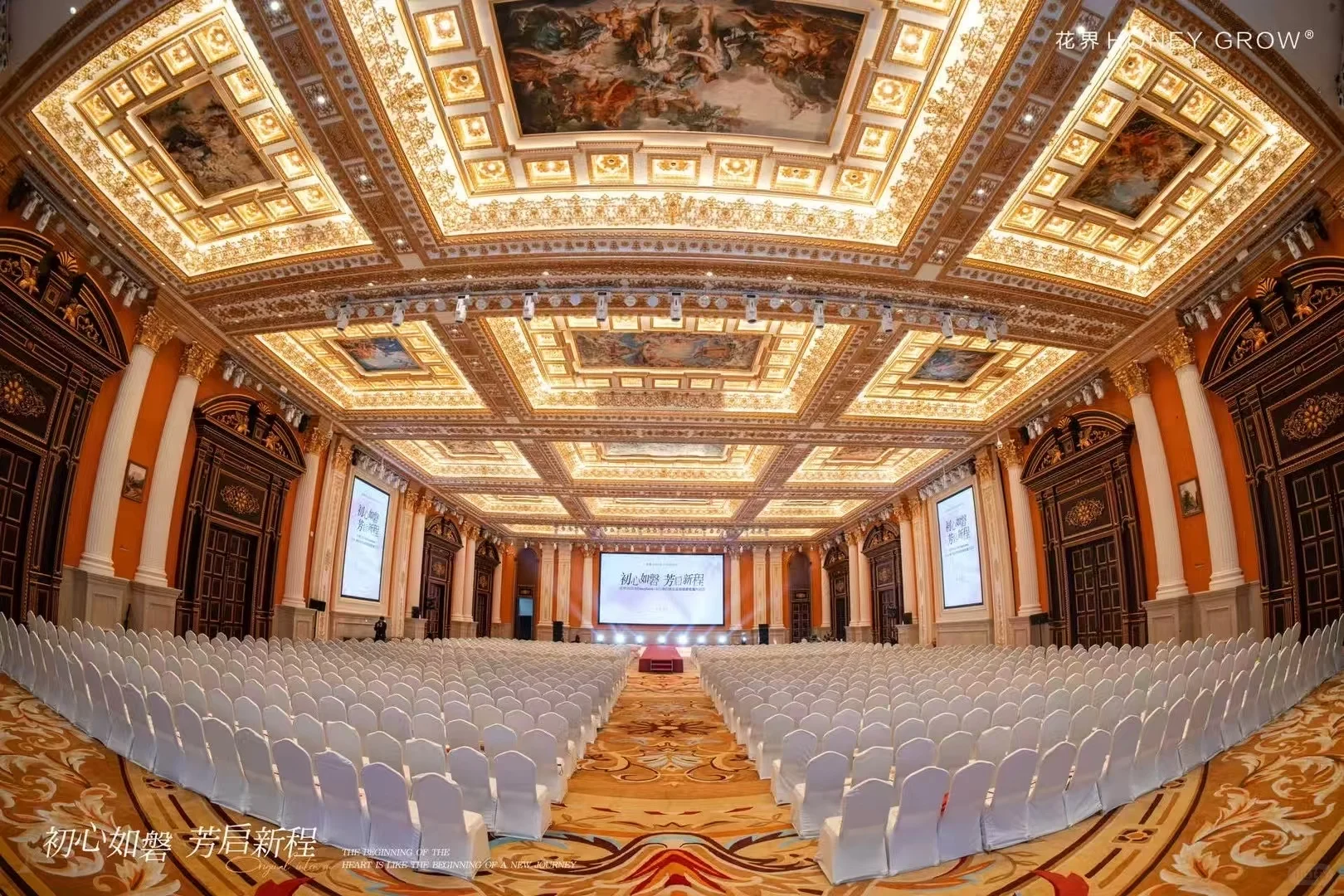 招商会 培训会 新品发布会 推介会