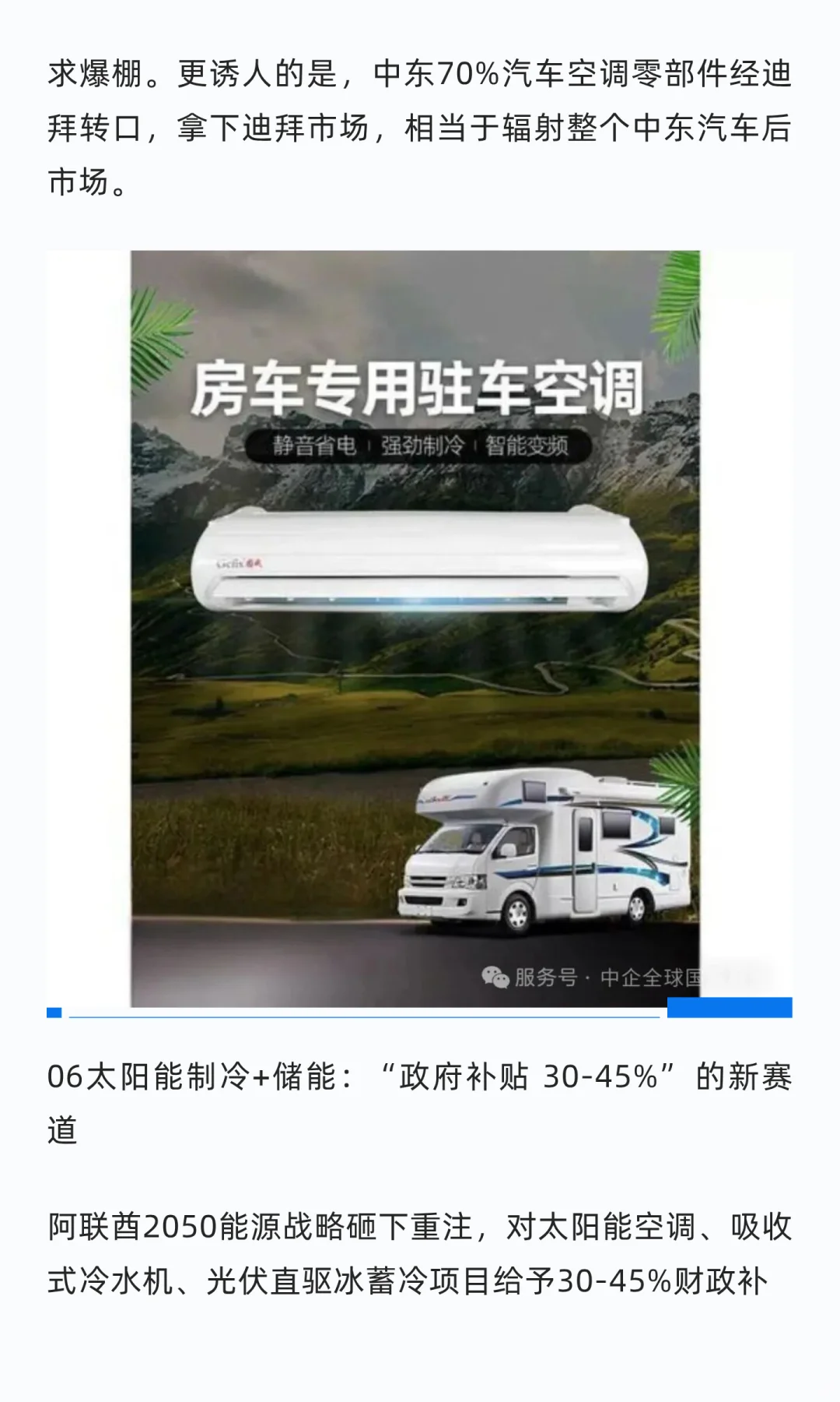 迪拜五大行业展助您精准切入千亿热土市场！