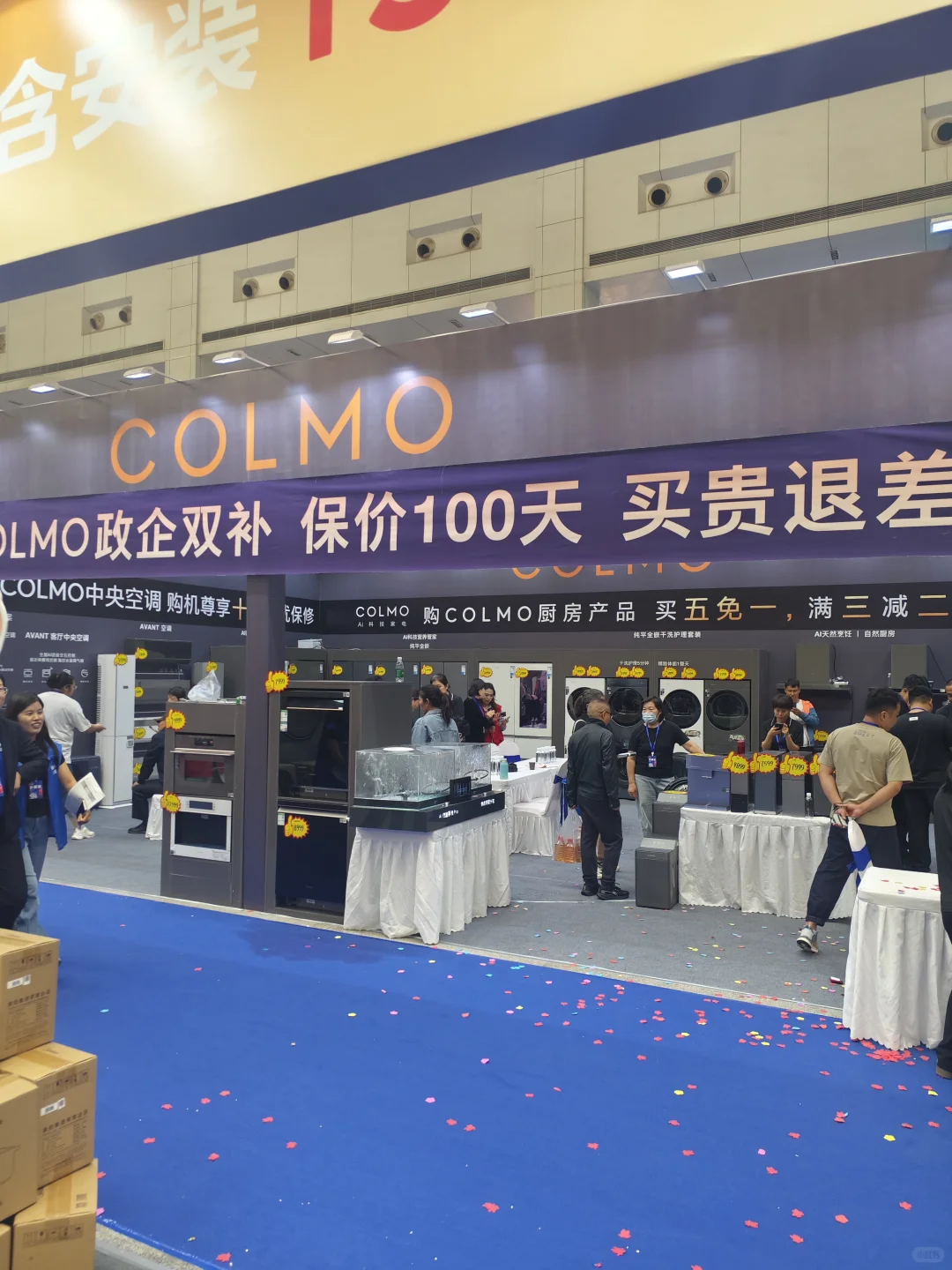 邯郸乐居家博会第一天～