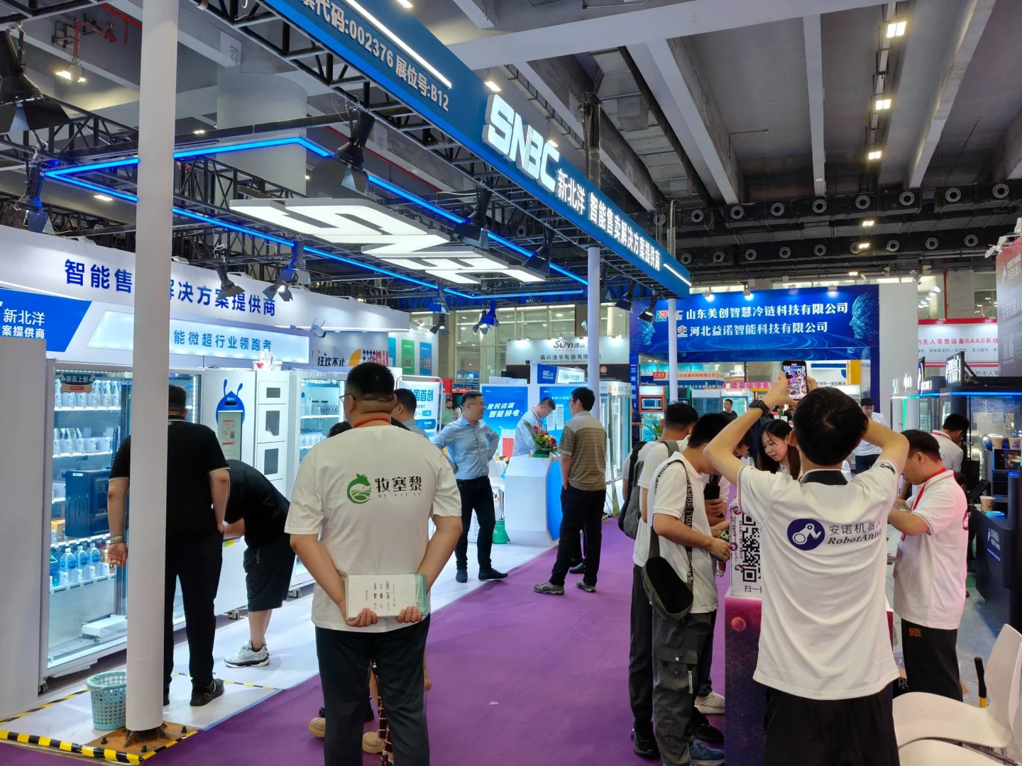 2026中国共享自助产业博览会