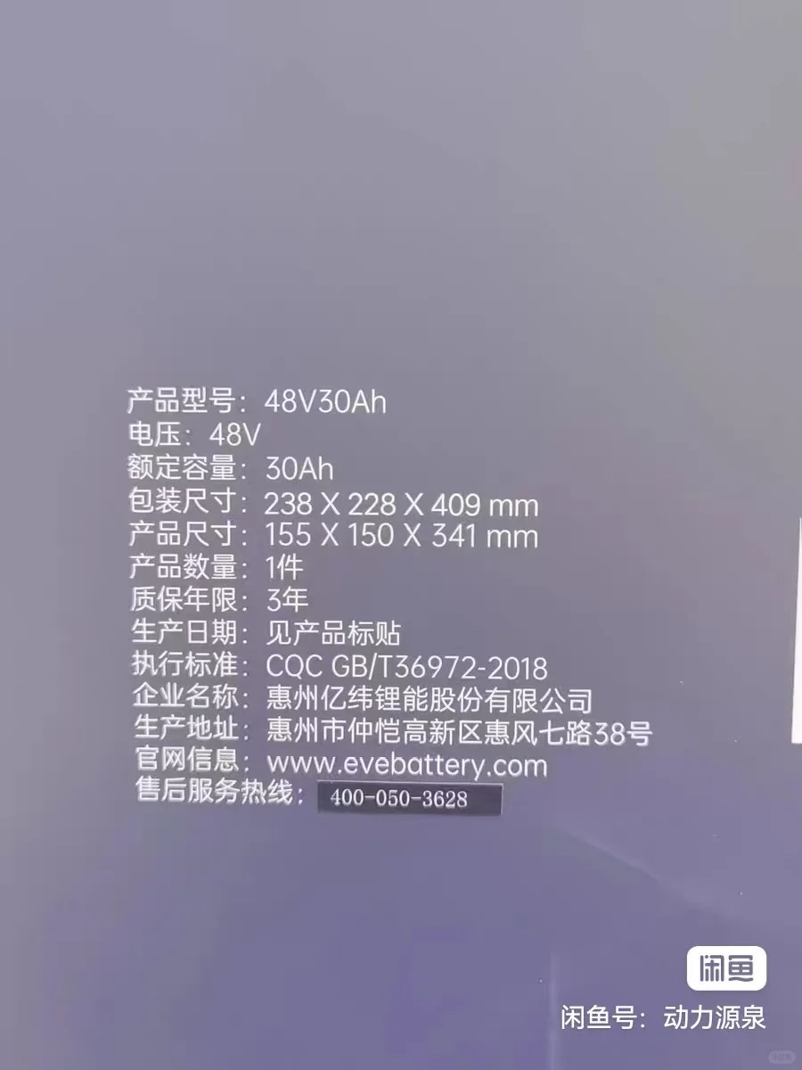 全新亿纬4830，团购拼团价999送货到家