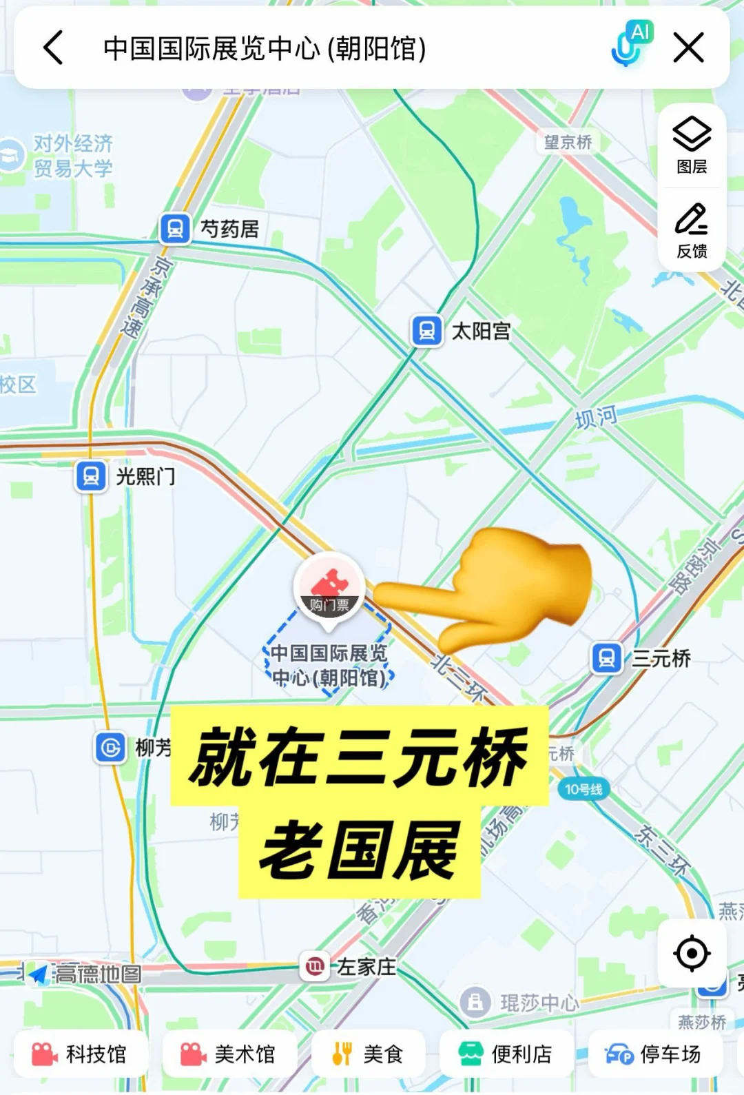 北京珠宝展也不过如此⁉️