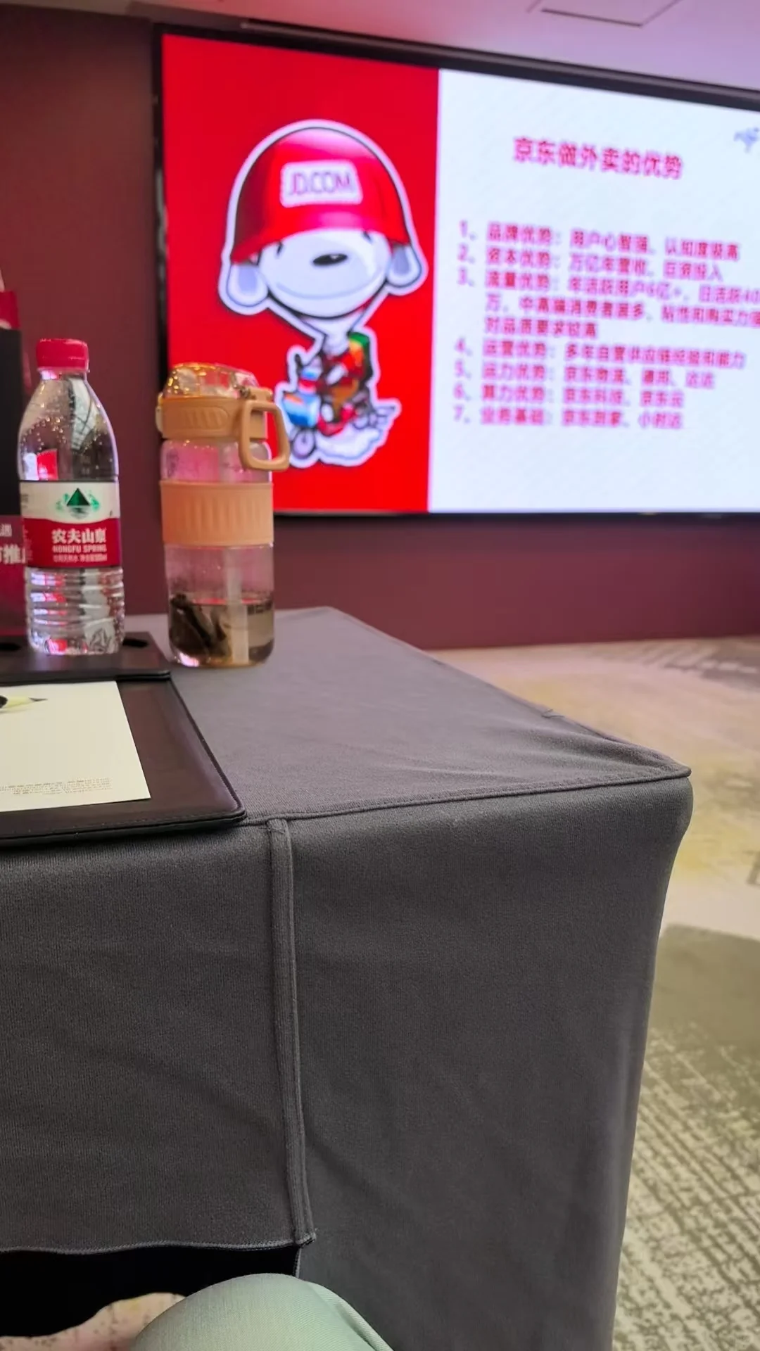 京东骗局辽宁智链在北京怡生园会议中心行骗