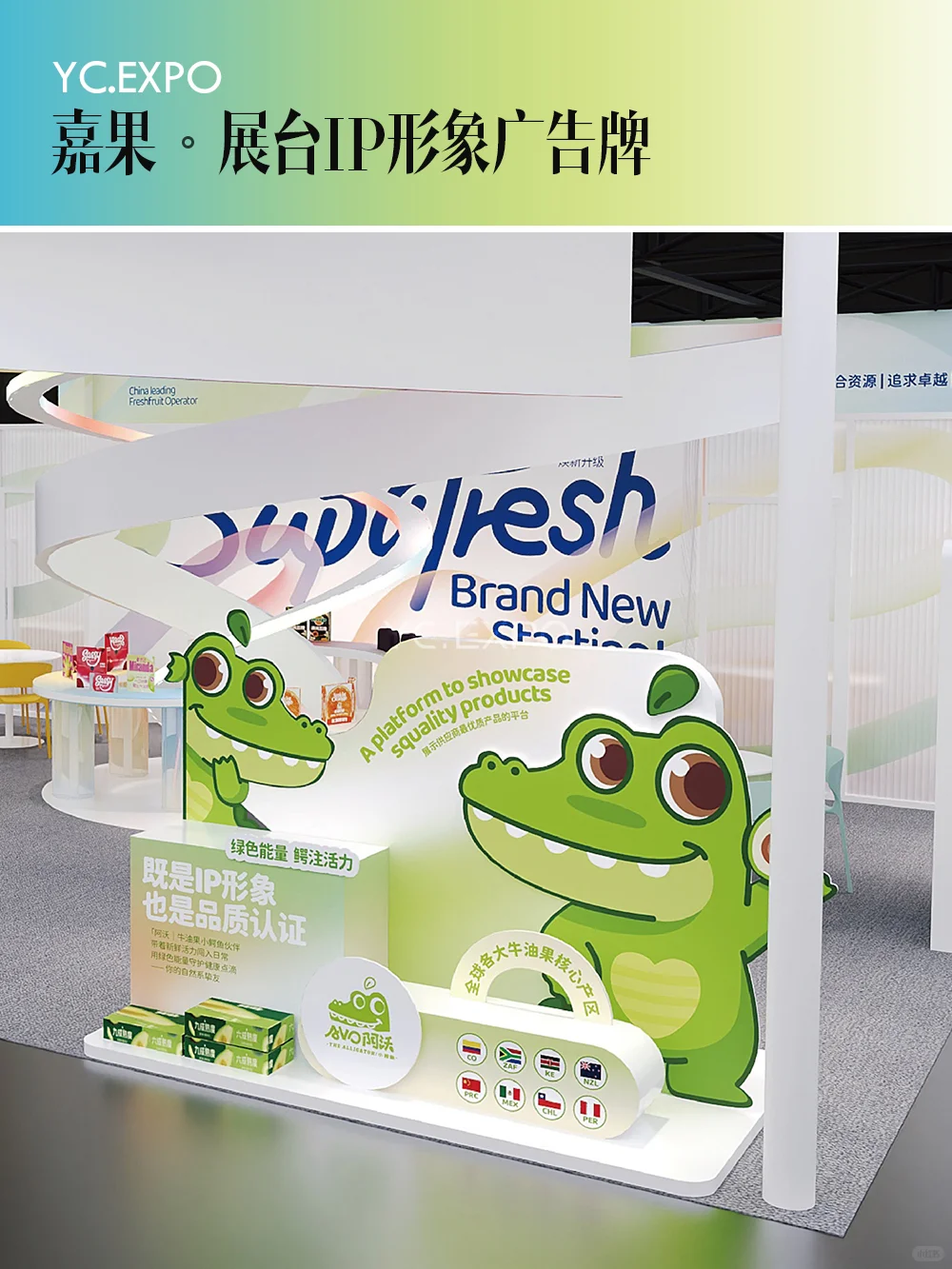 香港果蔬展 | 100㎡ | 嘉果展台设计搭建