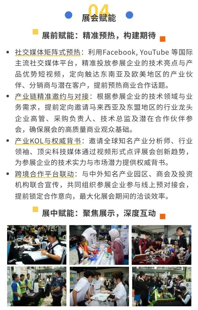 2025年吉隆坡工程科技与科学展开始报名啦!