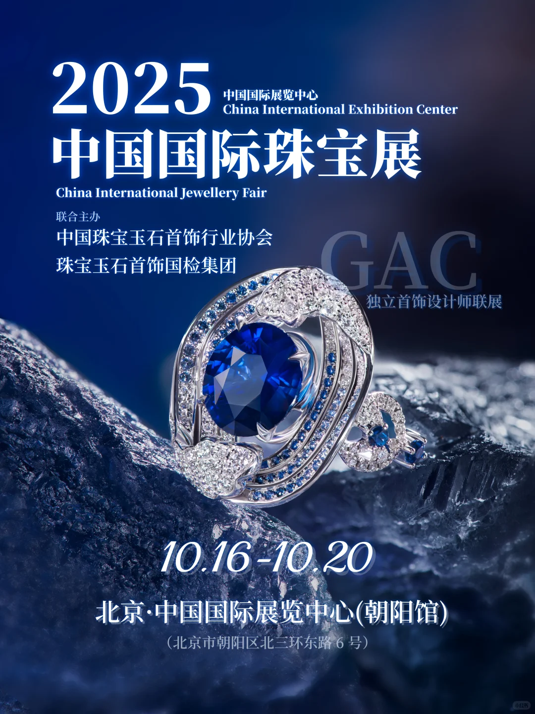 北京免费珠宝大展，设计师带你玩转珠宝美学