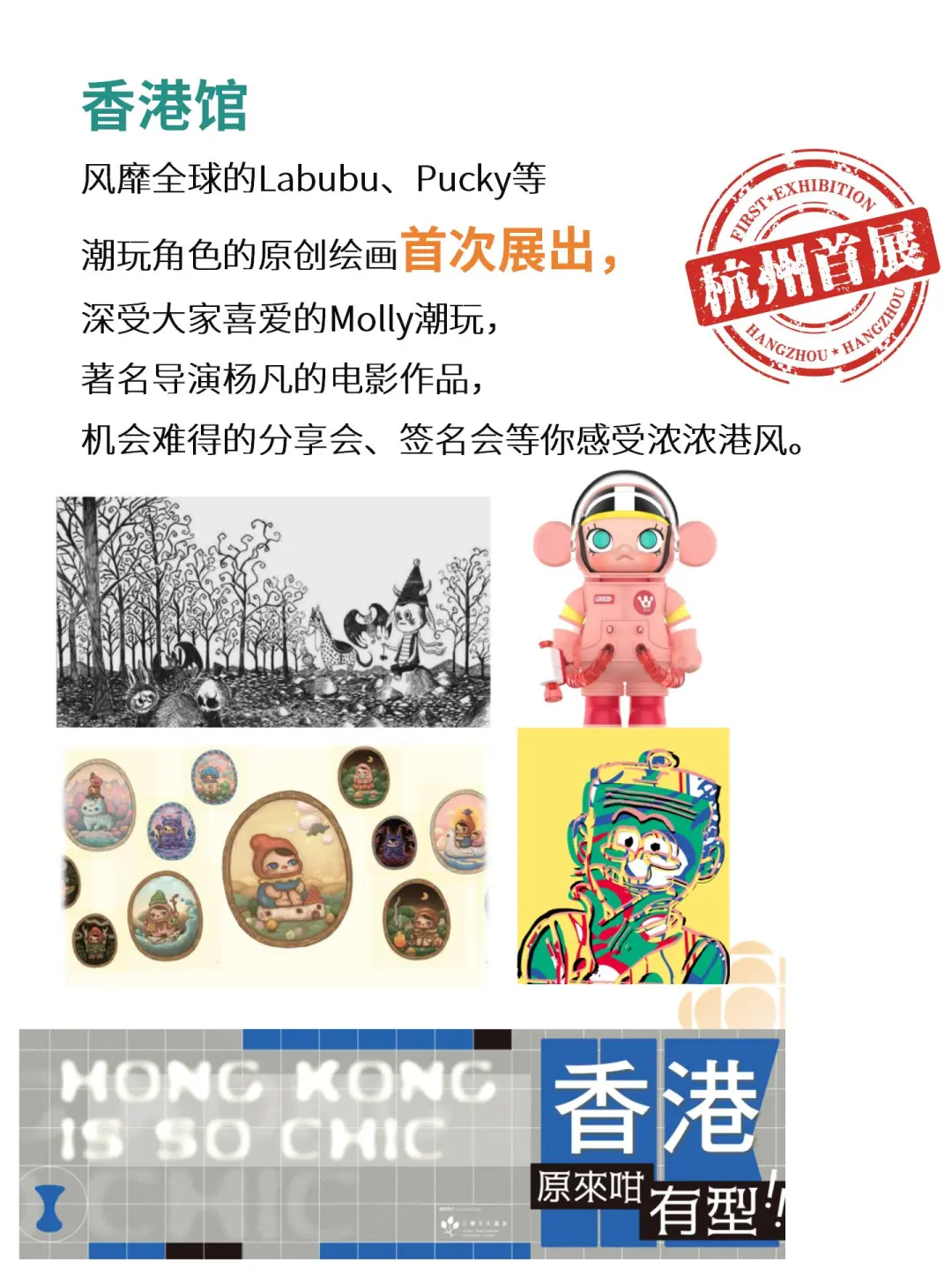 ‼️必看 | 第十九届杭州文博会惊喜空降