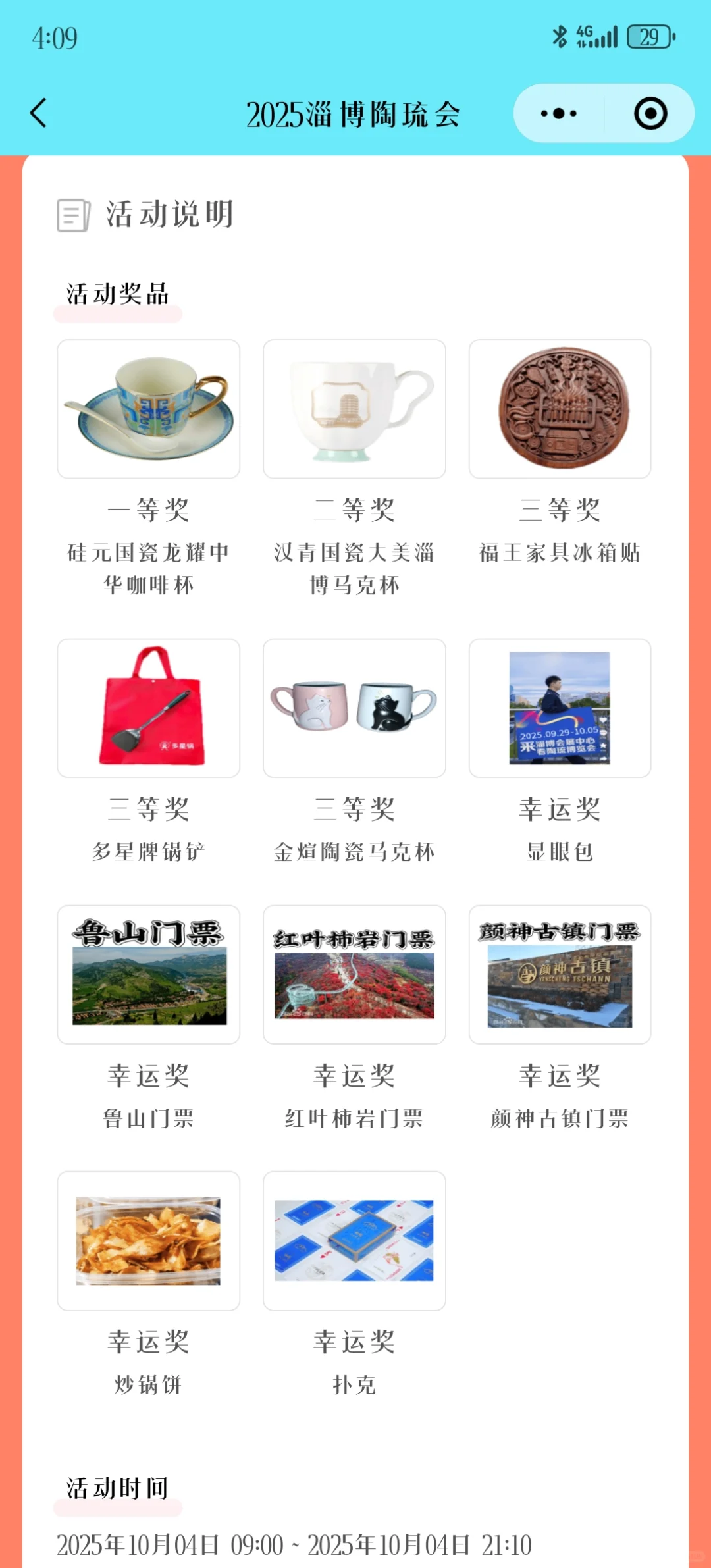 2025中国（淄博）国际陶瓷琉璃博览会