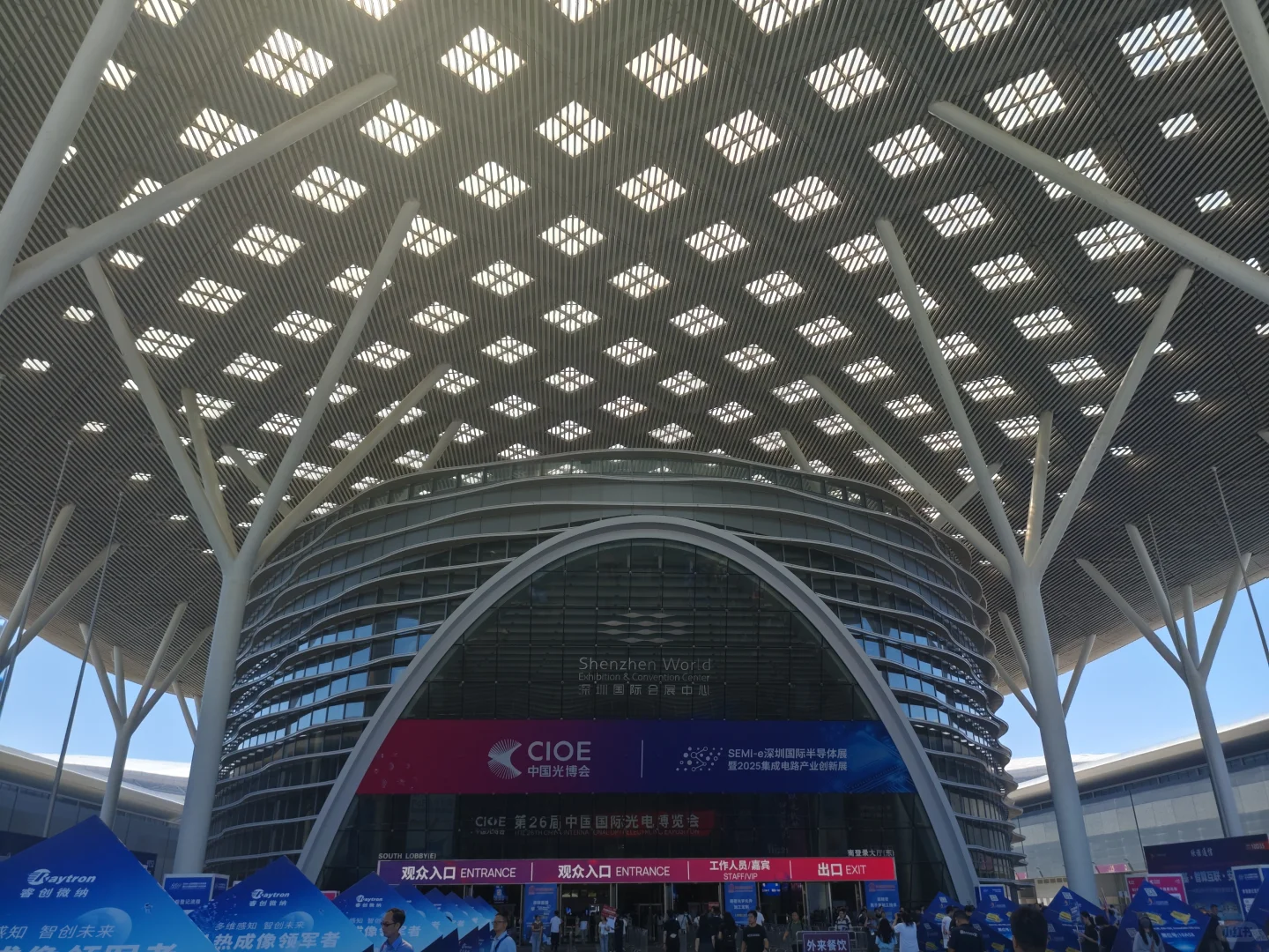 半导体展会，你去了吗