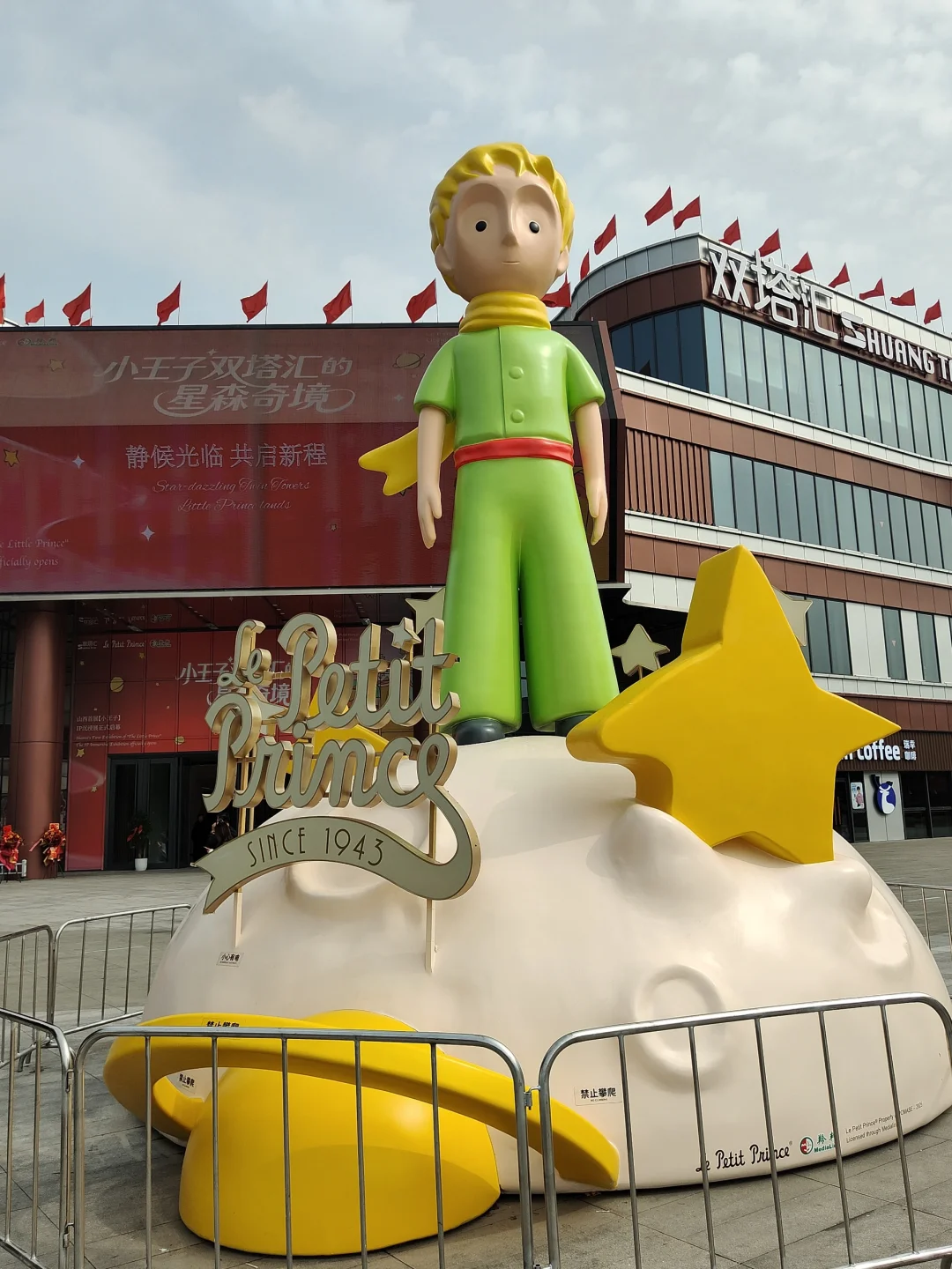 简直是小王子爱好者打卡圣地！