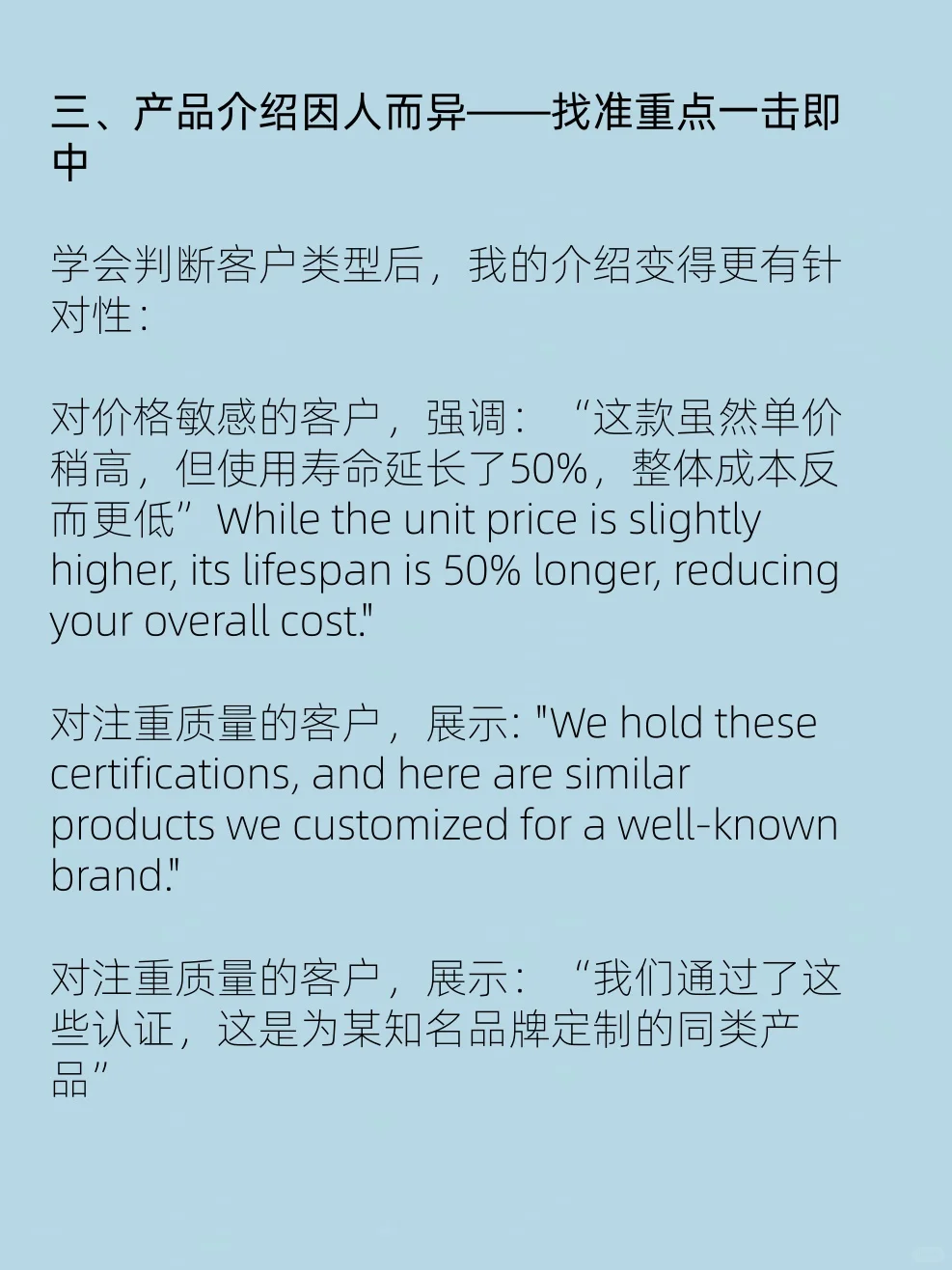 从展会小白到签单销冠：只需学会沟通技巧