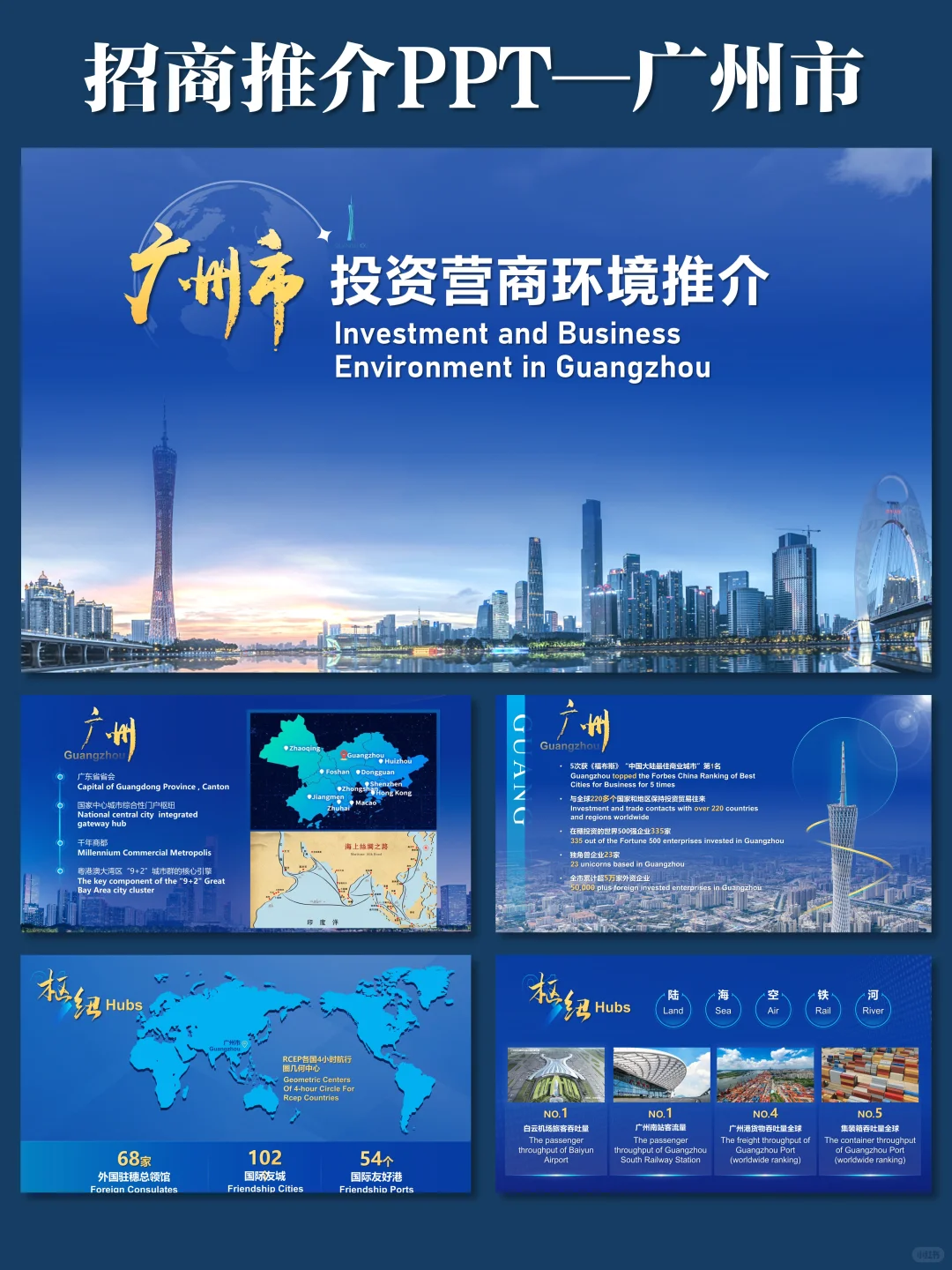 easy?我的招商PPT就是这样拿下领导！